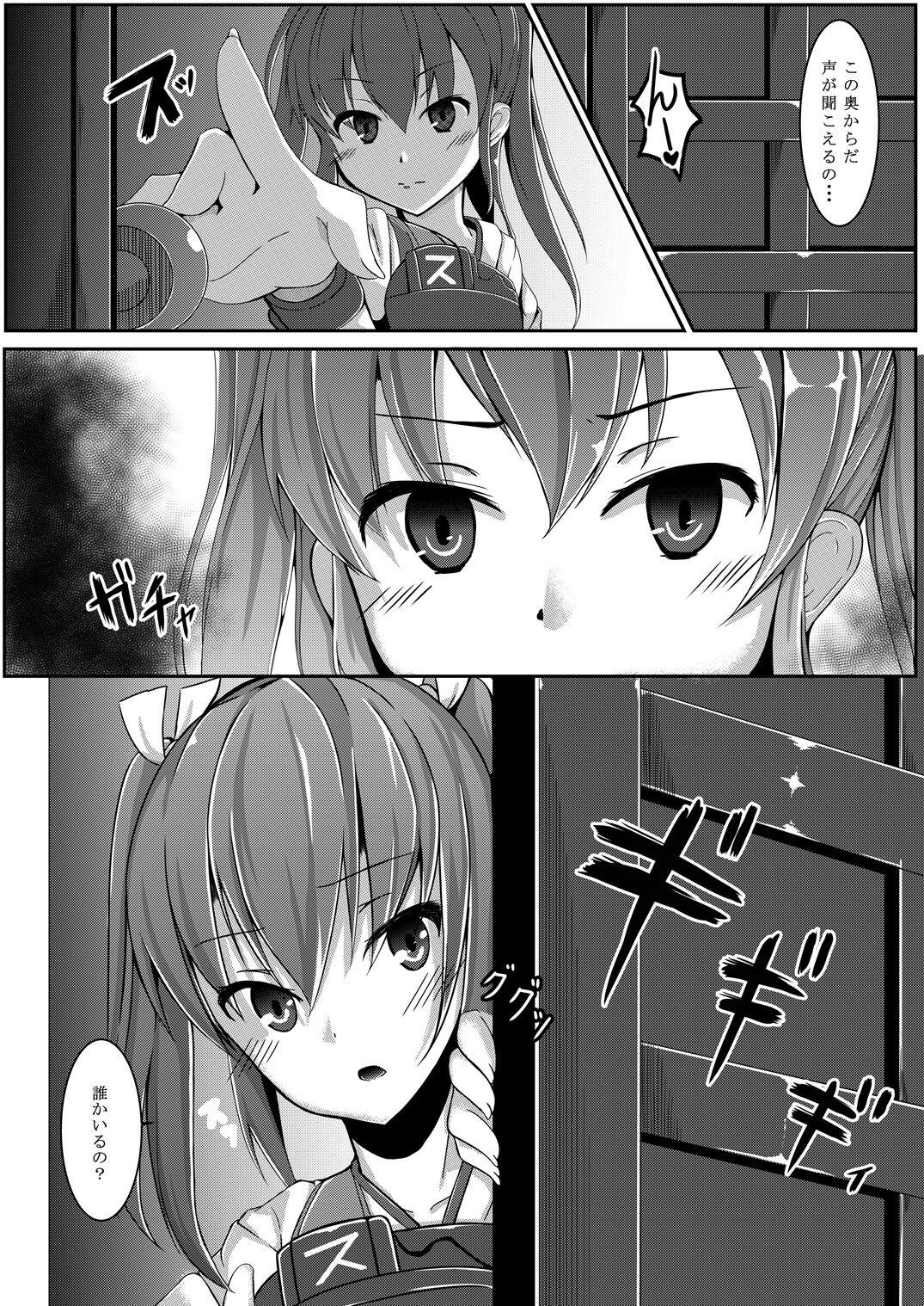 Dominant Torikago - Kantai collection T Girl - Page 6