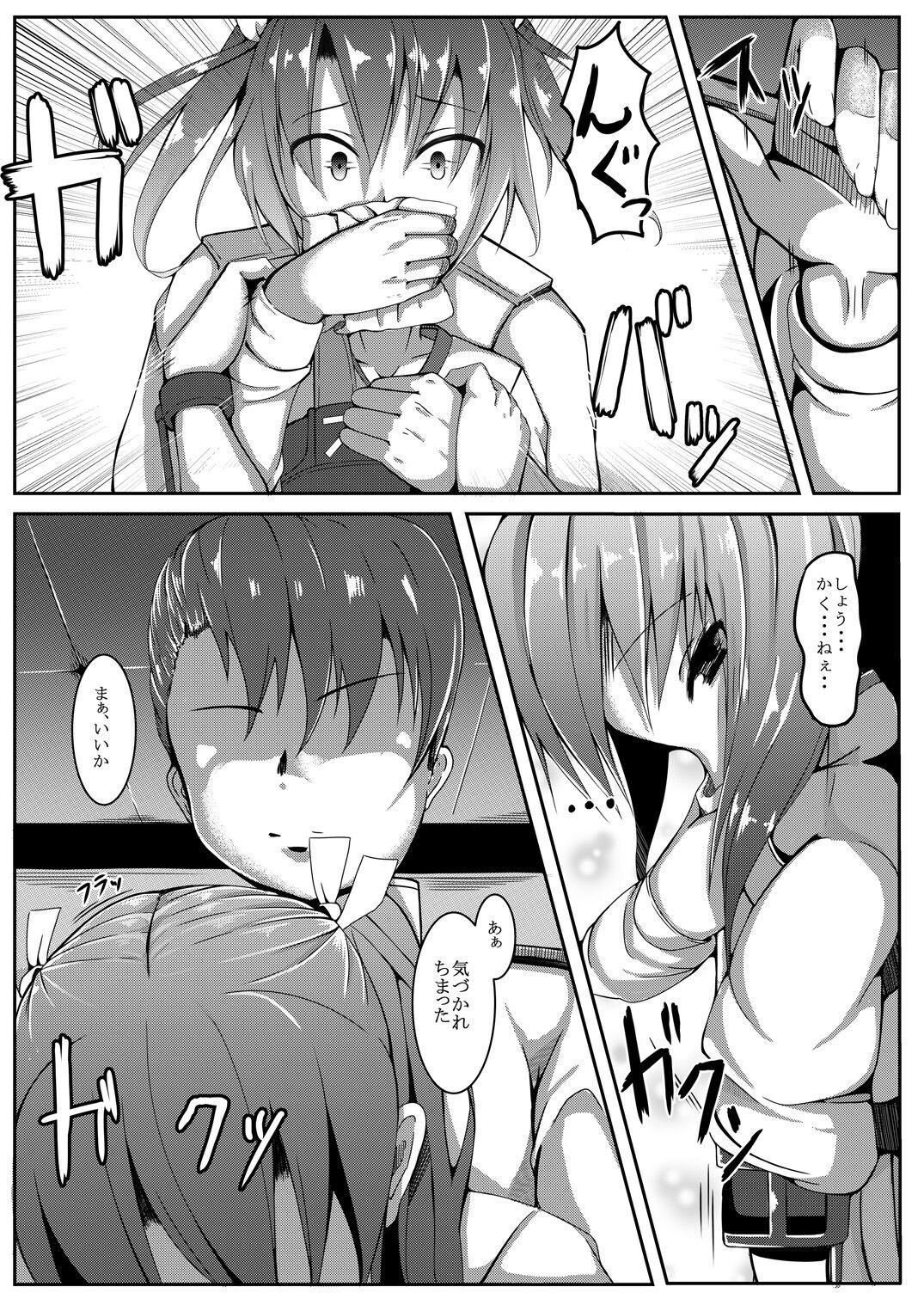 Dominant Torikago - Kantai collection T Girl - Page 8