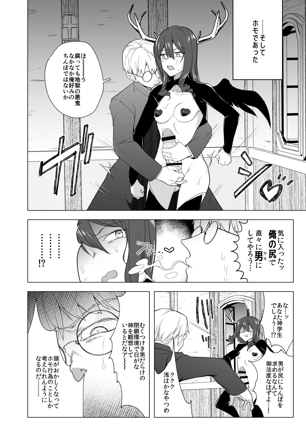 Muslim Futanari Succubus Homo Ochi Seibai! - Original Real - Page 5