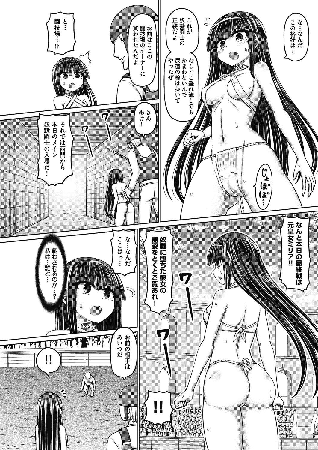 Adolescente COMIC AUN Kai Vol. 24 Girl On Girl - Page 11