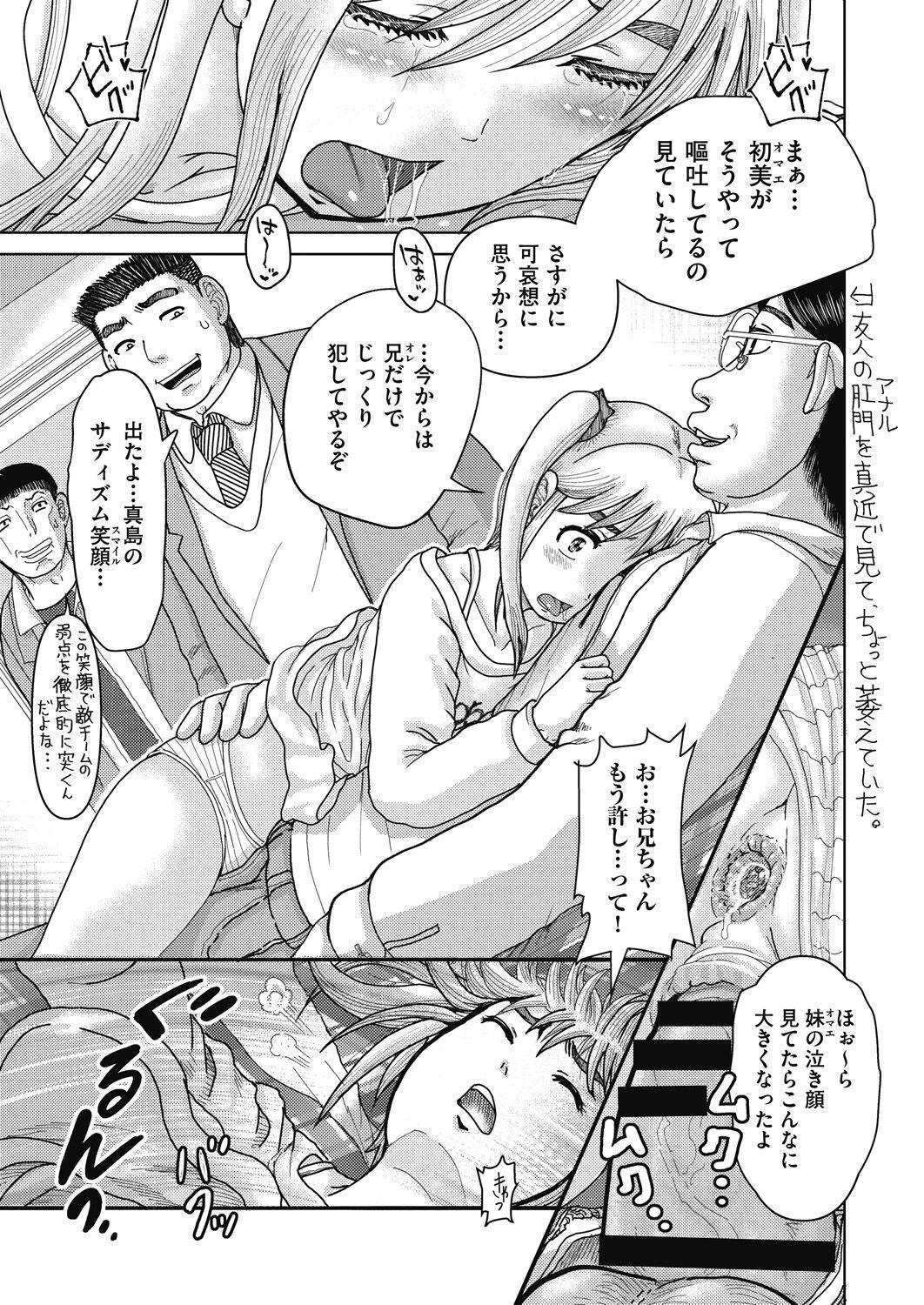 COMIC AUN Kai Vol. 24 45