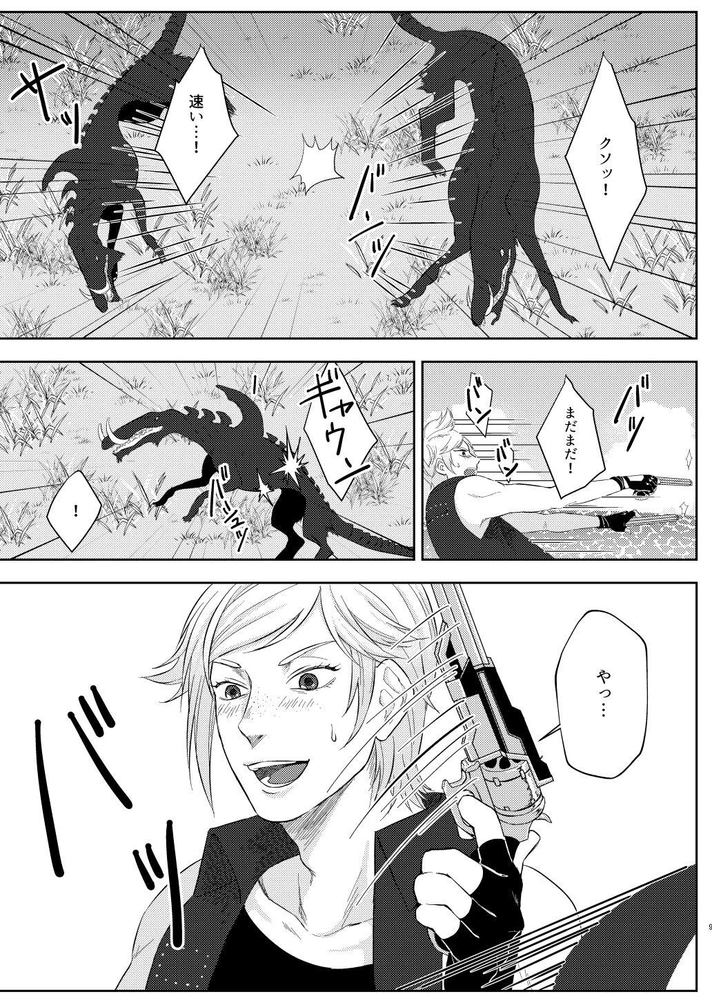 Blow Job marry you - Final fantasy xv Monster Cock - Page 6