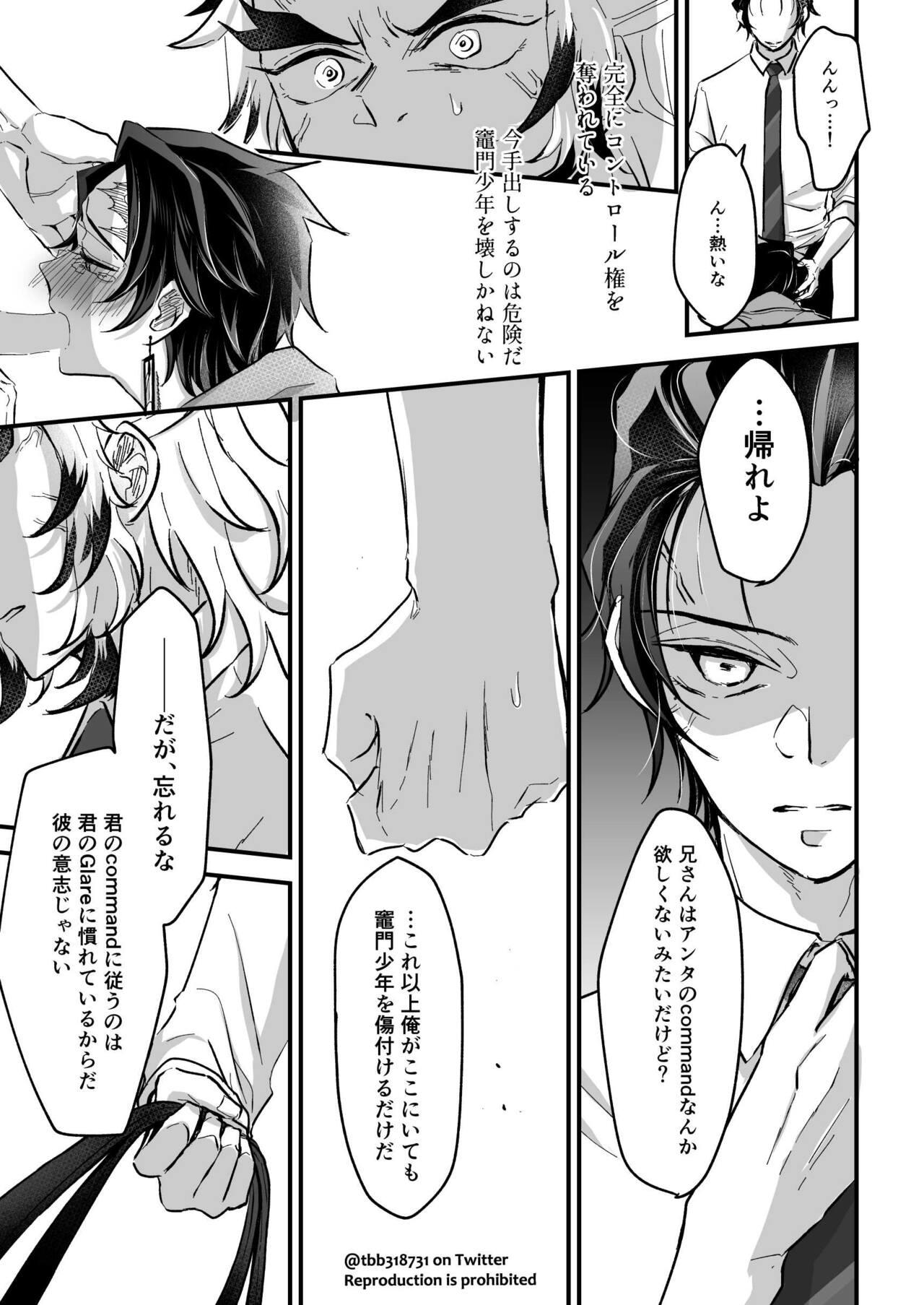 Satin TakeTan Tamasudare ② - Kimetsu no yaiba | demon slayer Sentones - Page 10