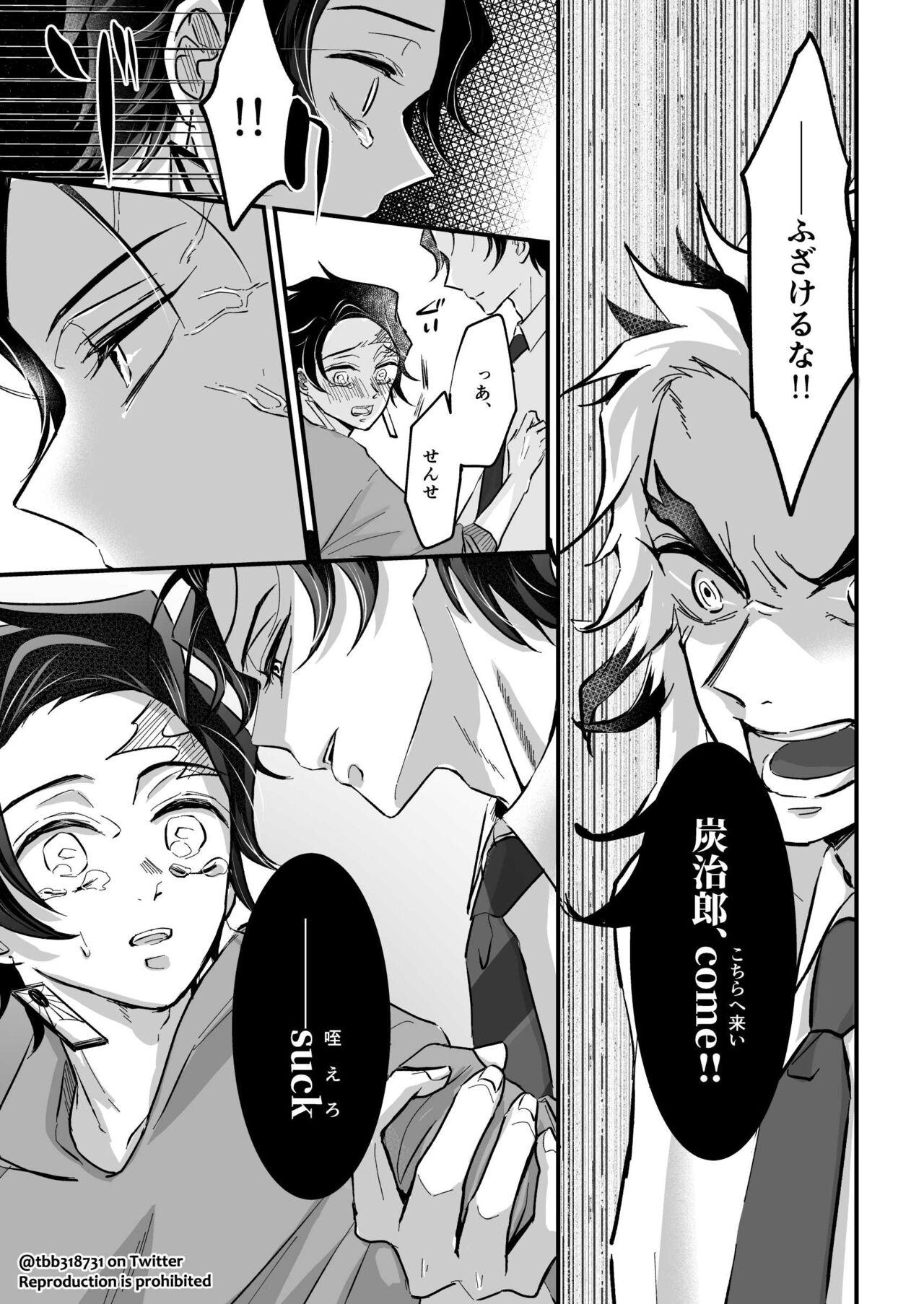 Satin TakeTan Tamasudare ② - Kimetsu no yaiba | demon slayer Sentones - Page 8