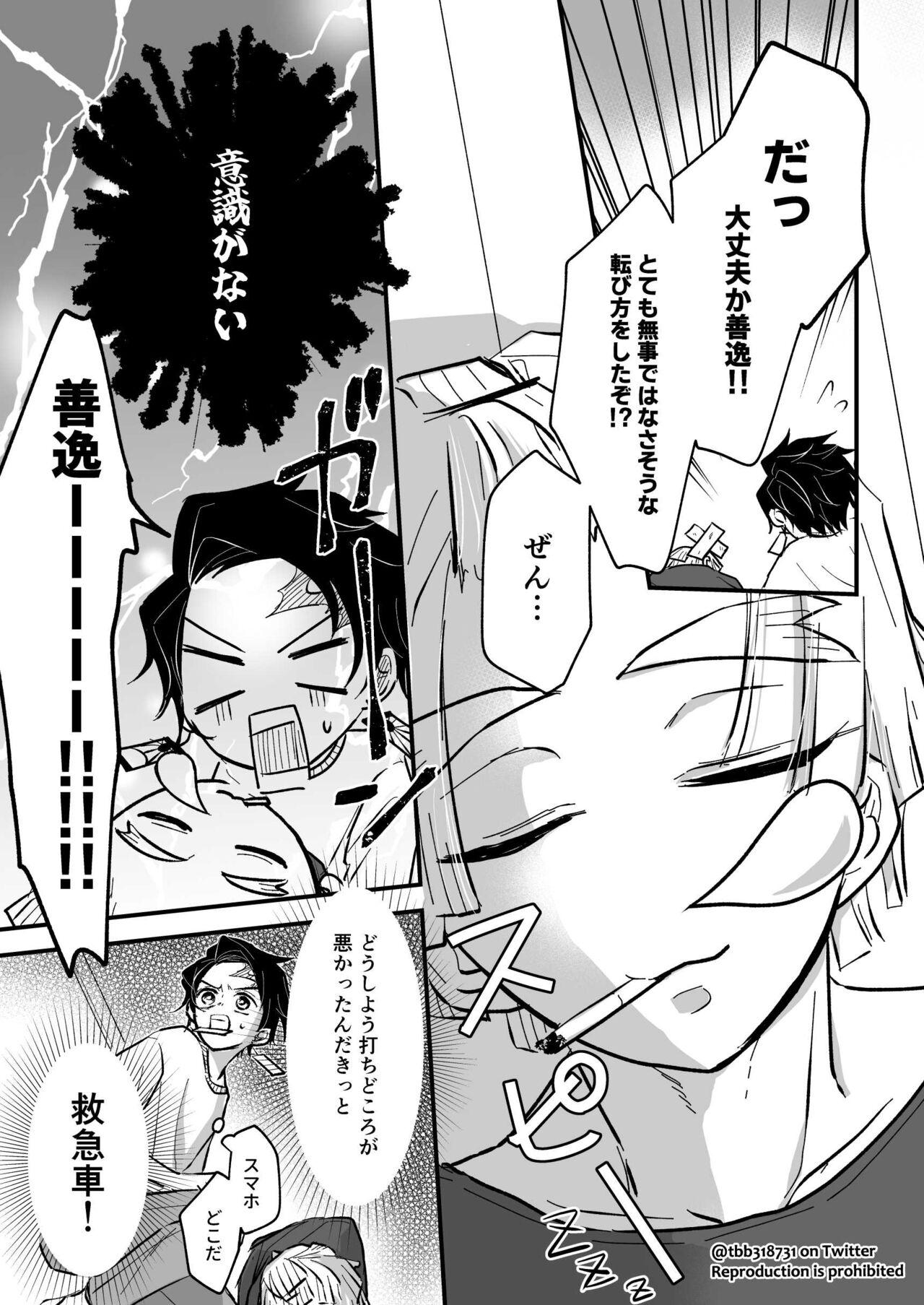 Gay Doctor TakeTan Tamasudare ③ - Kimetsu no yaiba | demon slayer Menage - Page 10