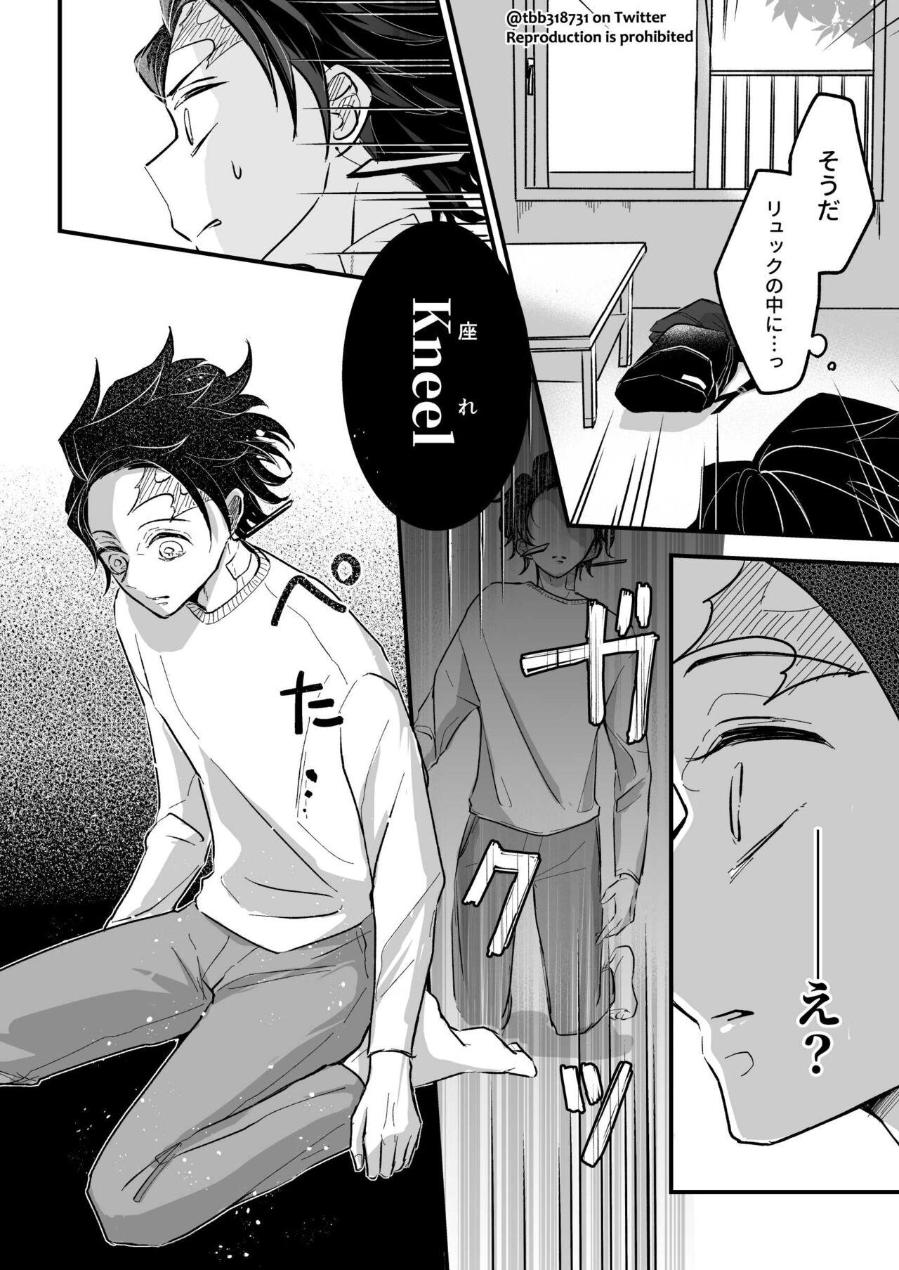 Gay Doctor TakeTan Tamasudare ③ - Kimetsu no yaiba | demon slayer Menage - Page 11