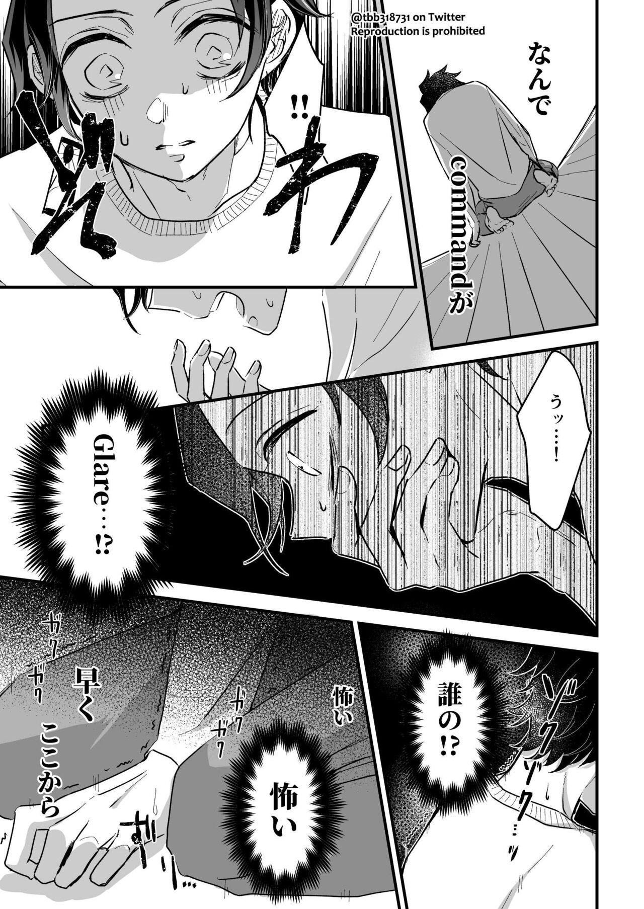 Gay Doctor TakeTan Tamasudare ③ - Kimetsu no yaiba | demon slayer Menage - Page 12