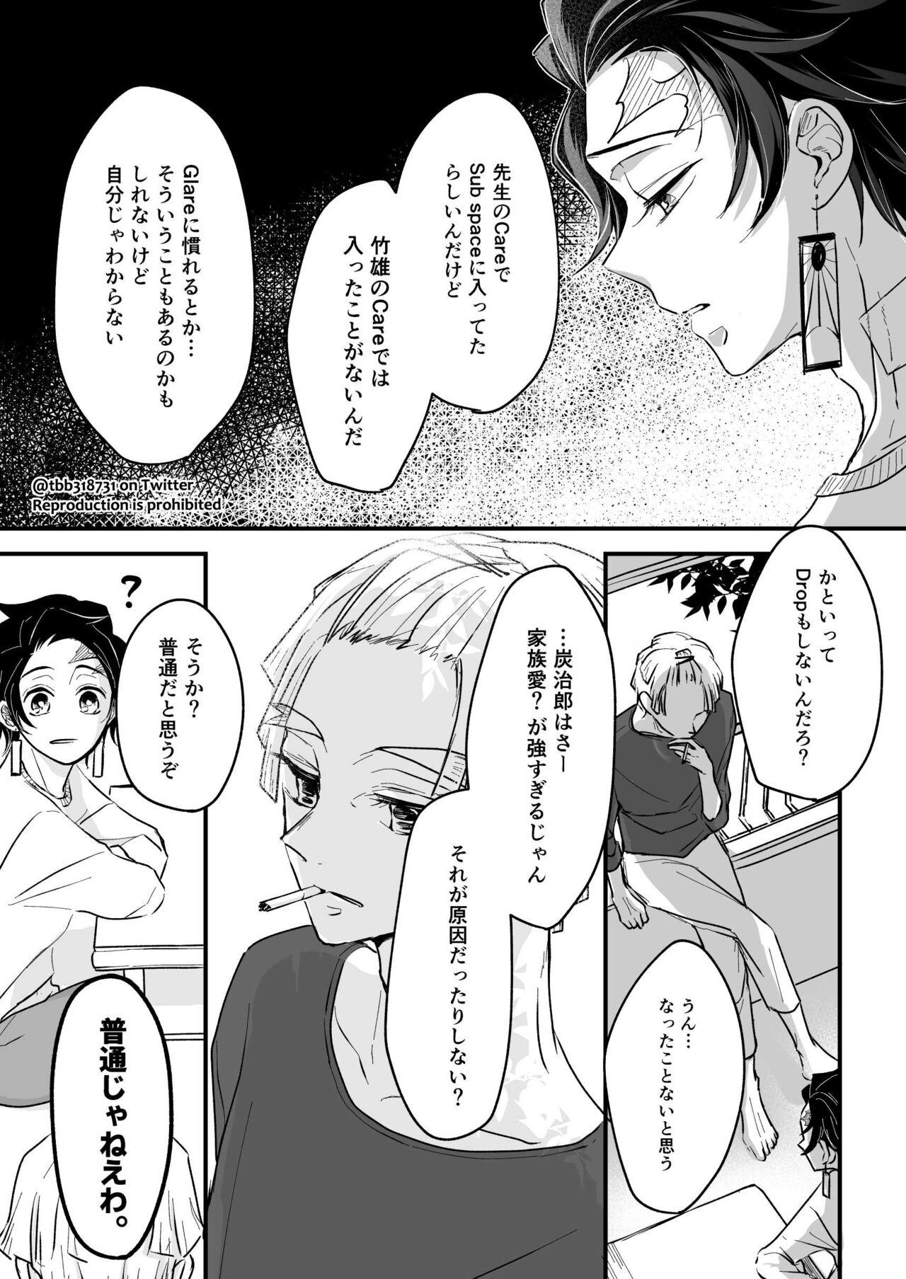Nuru Massage TakeTan Tamasudare ③ - Kimetsu no yaiba | demon slayer Housewife - Page 6