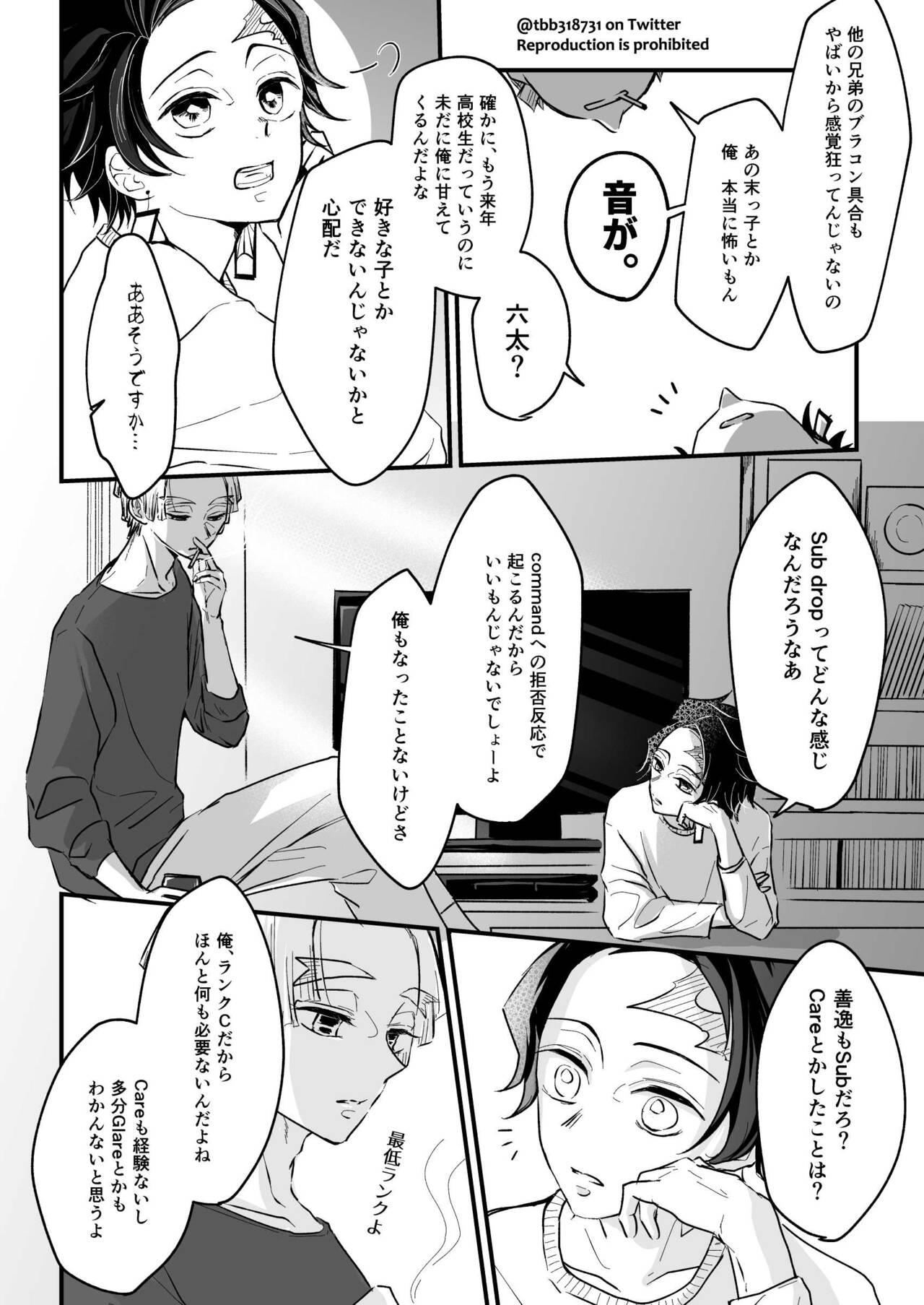 Nuru Massage TakeTan Tamasudare ③ - Kimetsu no yaiba | demon slayer Housewife - Page 7