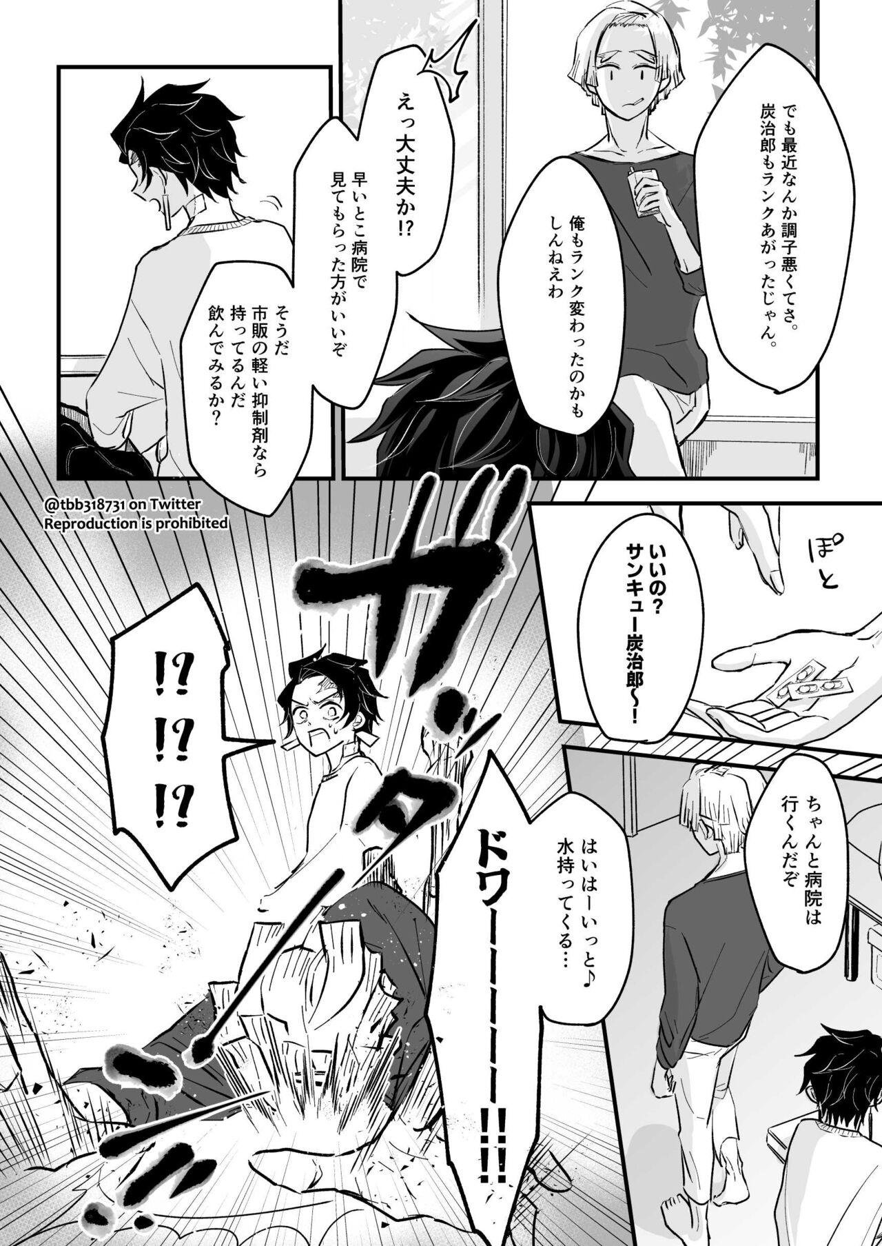 Gay Doctor TakeTan Tamasudare ③ - Kimetsu no yaiba | demon slayer Menage - Page 9