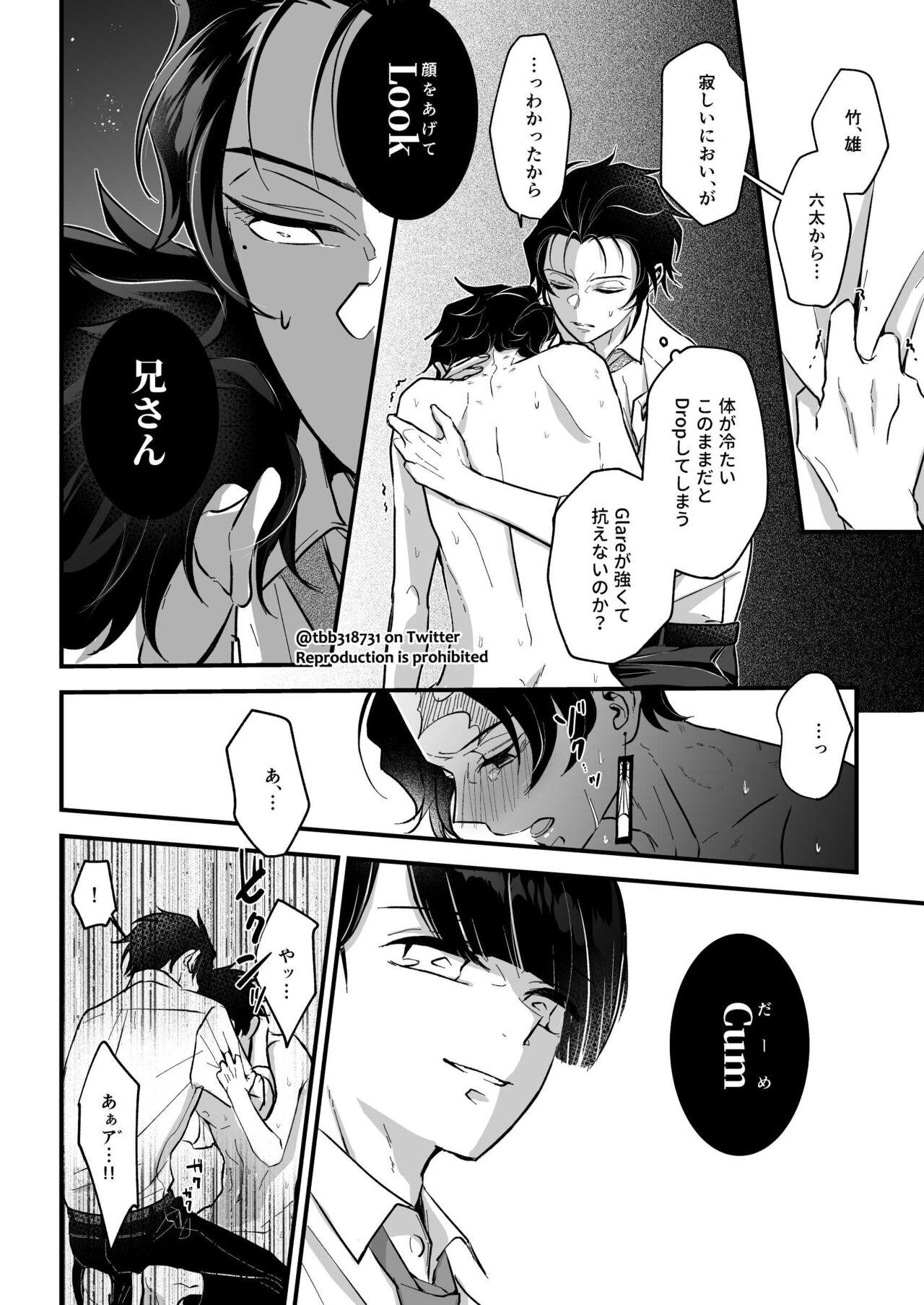 Gay Gangbang TakeTan Tamasudare ④ - Kimetsu no yaiba | demon slayer Teenporno - Page 8