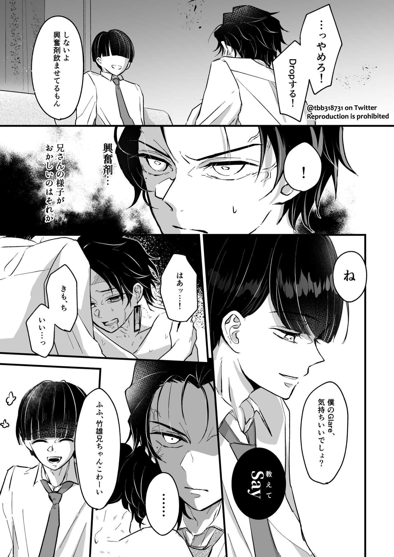 Prima TakeTan Tamasudare ④ - Kimetsu no yaiba | demon slayer Bang - Page 9