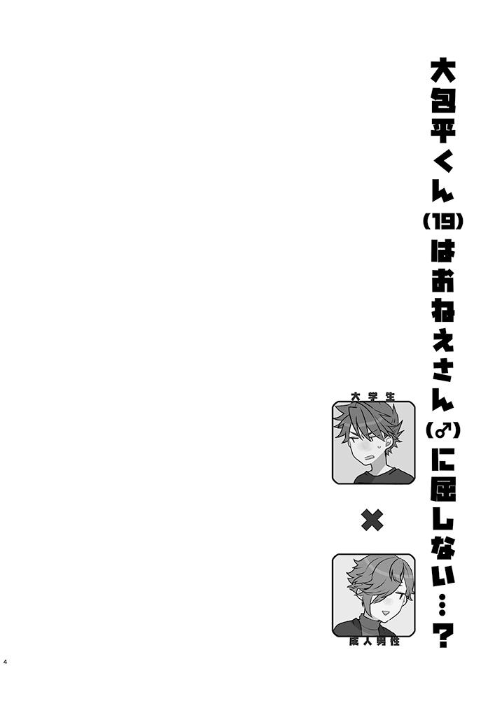 Free Fuck [Moumoku Chi (Ichi)] Ookanehira-kun (19) wa Onee-san ♂ ni Kusshinai!! (Touken Ranbu) [Digital] - Touken ranbu Tall - Page 31
