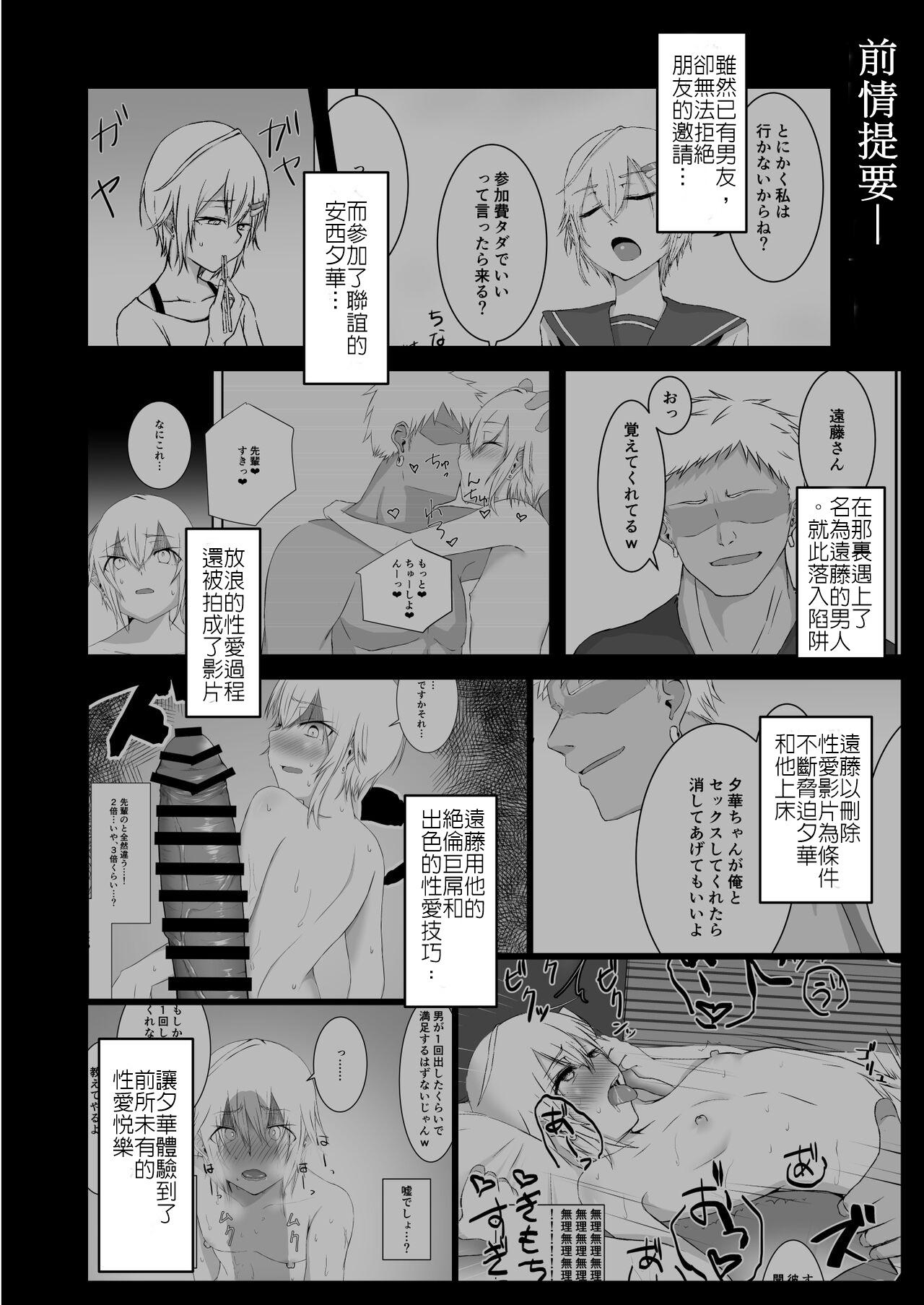 Humiliation Pov Ochibana II Jerkoff - Page 3