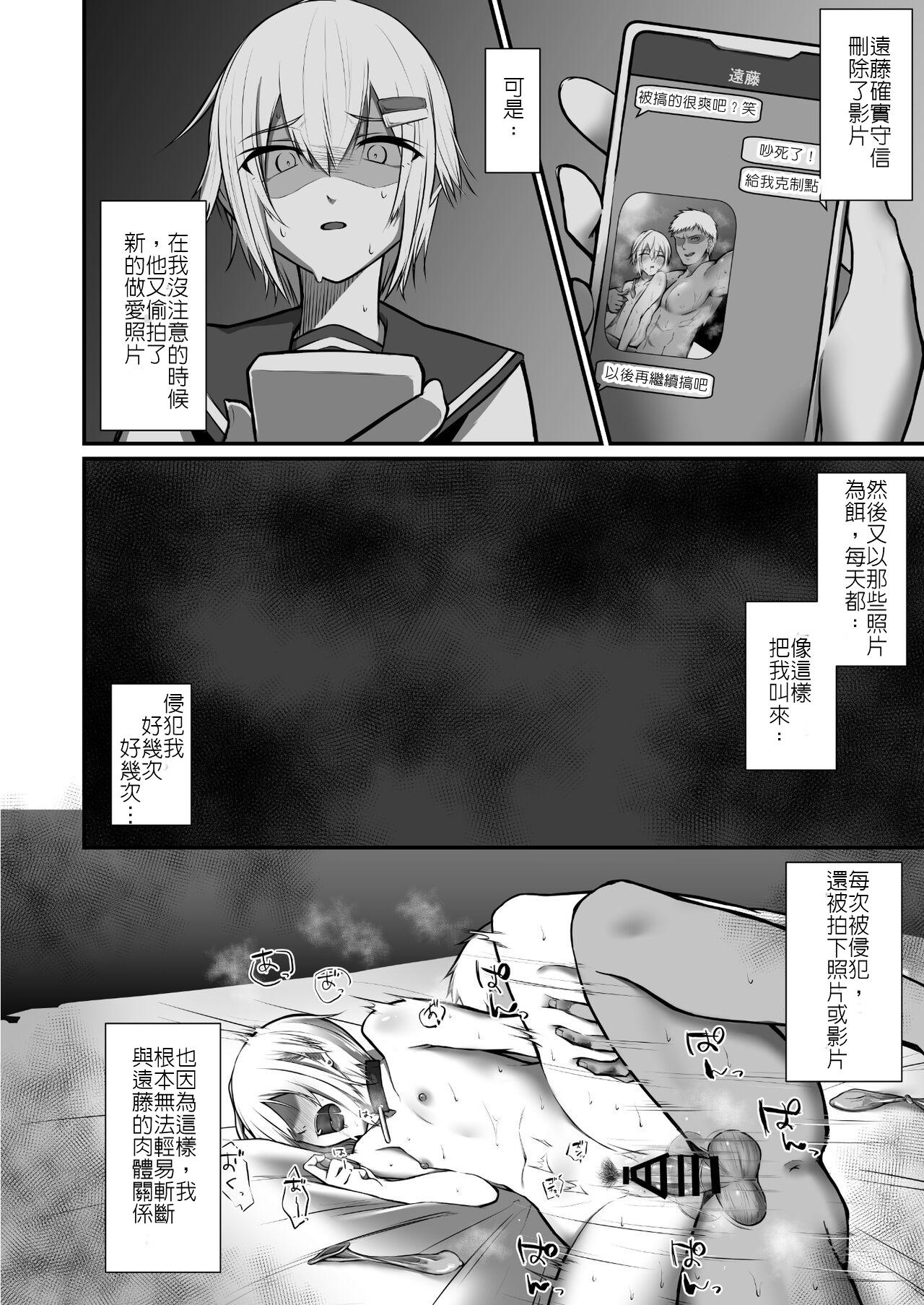 Humiliation Pov Ochibana II Jerkoff - Page 5