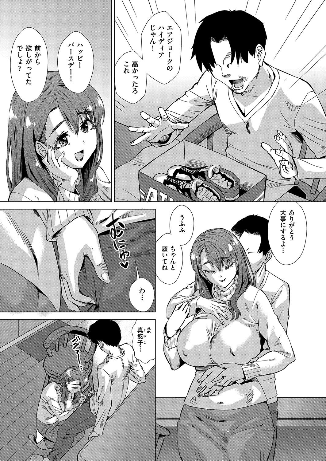 Hot Girl Pussy Iya Dakedo Ireraretai! NTR Sex ni Ochiteiku Bijin Hitozuma-tachi Ball Sucking - Page 6