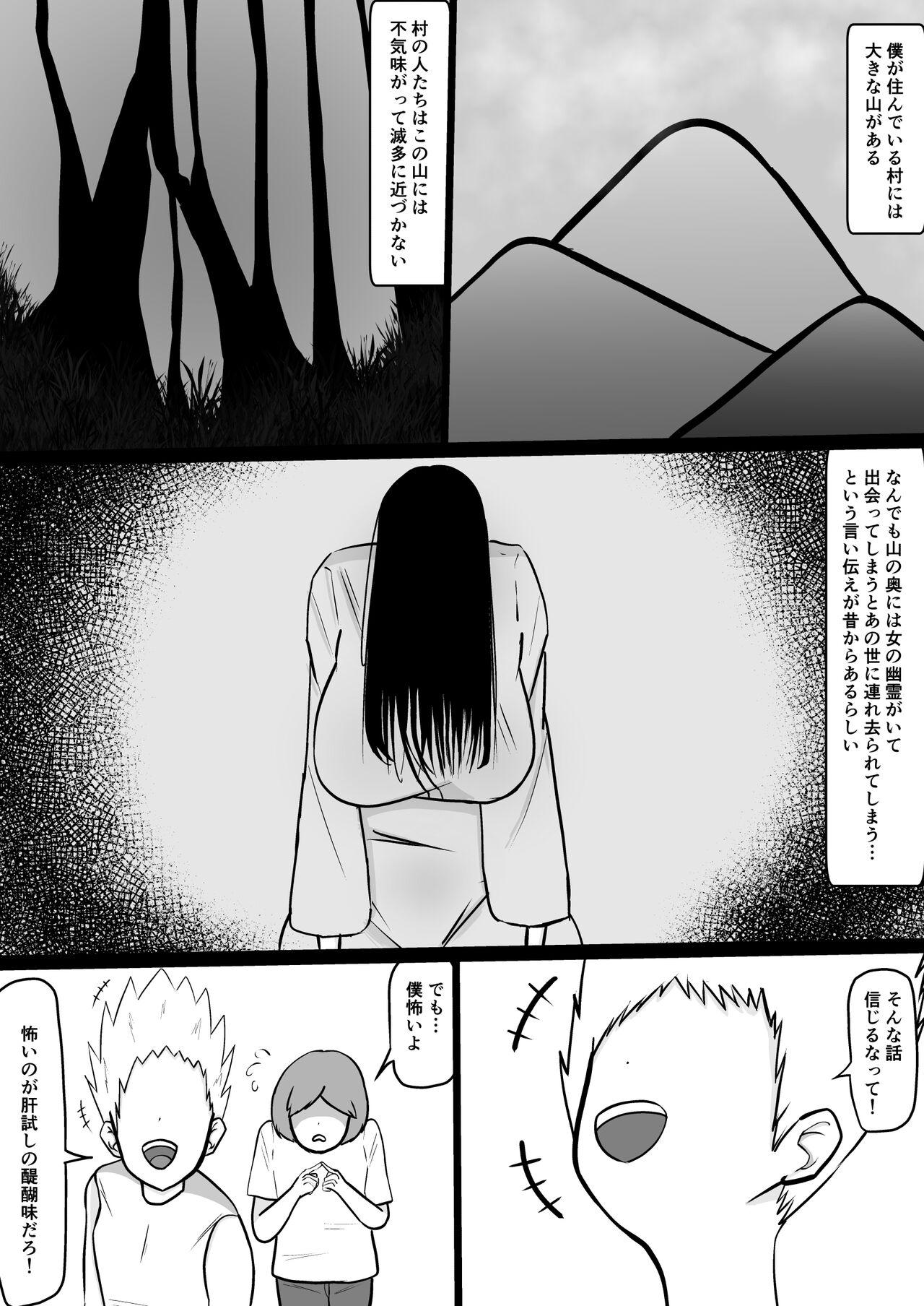 Skinny Yamaoku no Oba-san - Original Sentones - Page 2