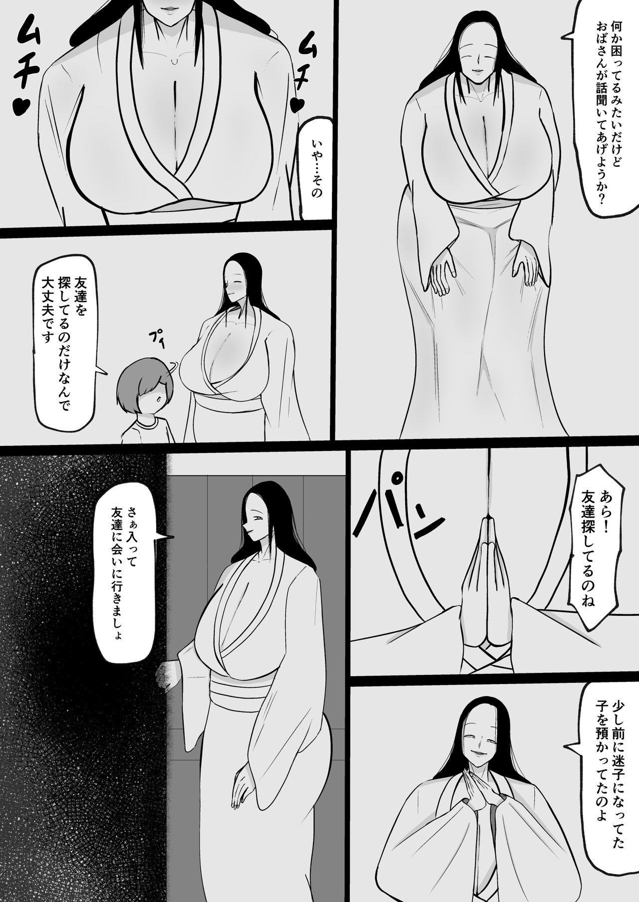Skinny Yamaoku no Oba-san - Original Sentones - Page 6