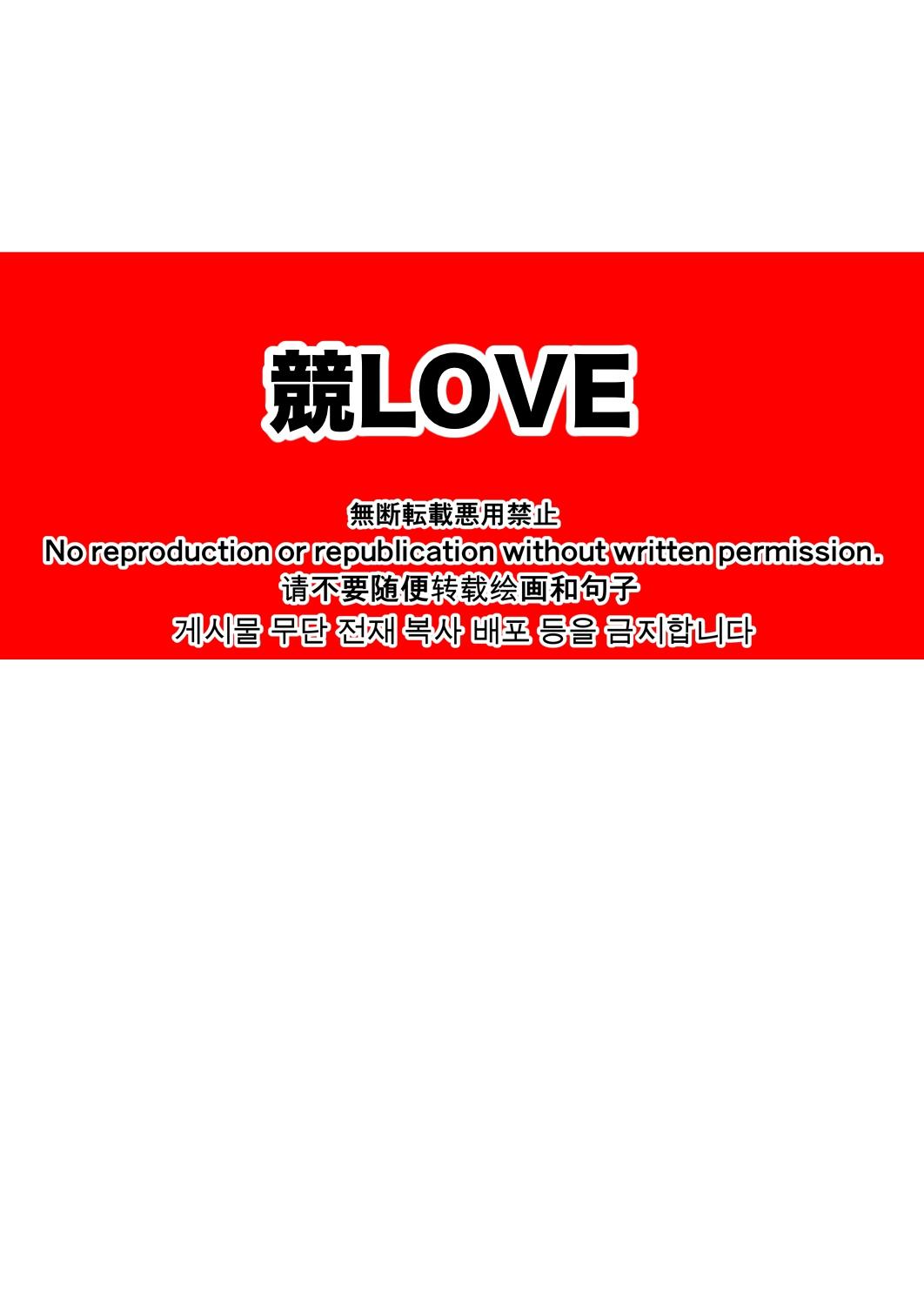 Firsttime Kyo LOVE - Original Negao - Page 2
