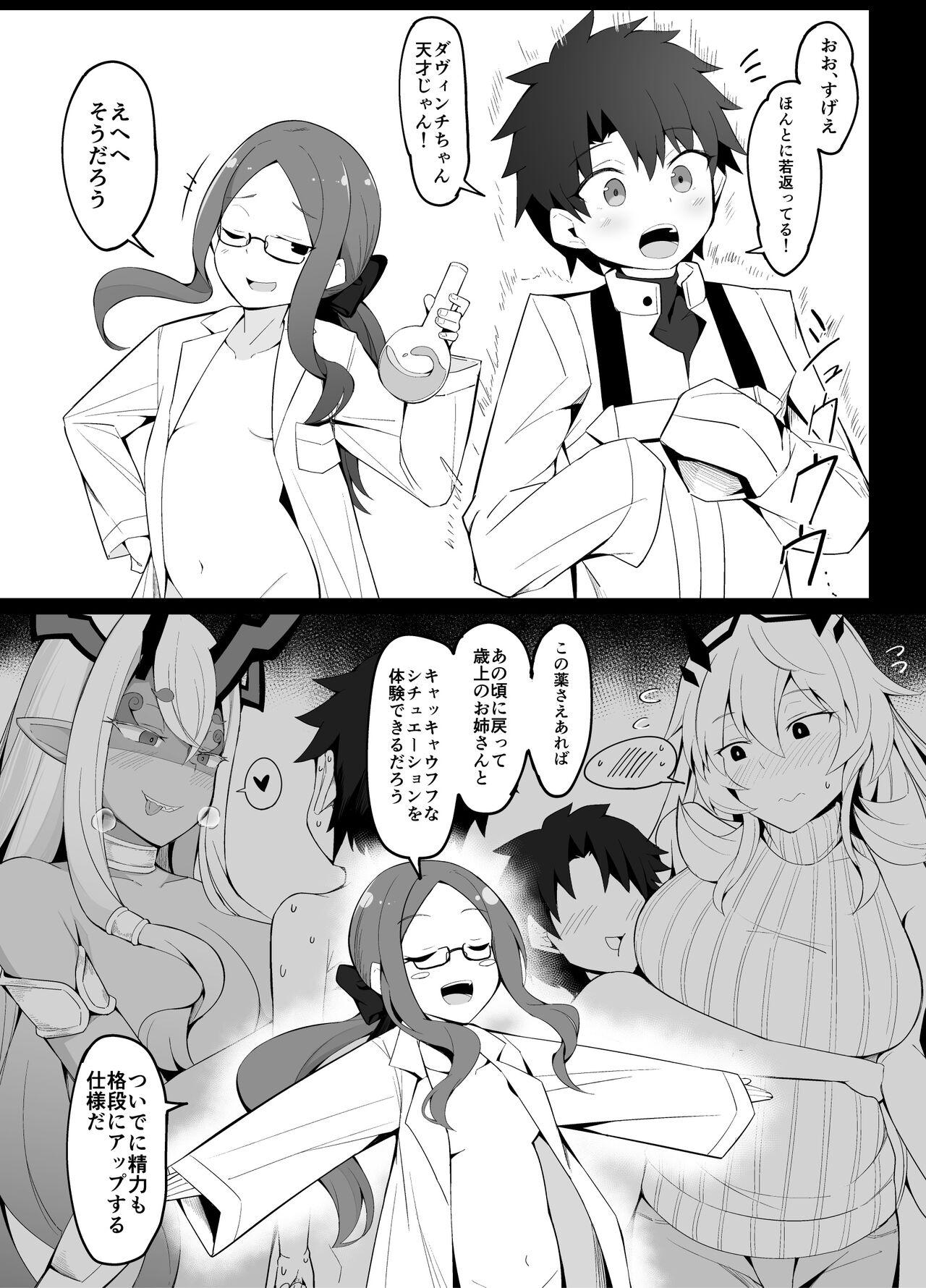 Huge Dick Wakagaeri no Hiyaku o Kaihatsu shita Da Vinci-chan - Fate grand order Family Roleplay - Page 6