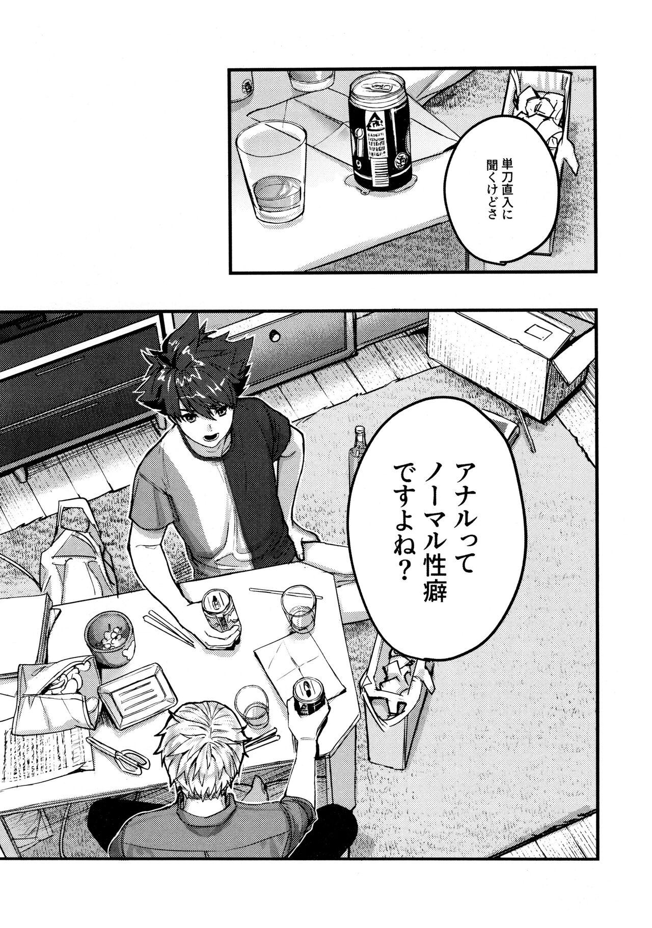 Gay Emo Osananajimi no Hentai Jijou - The Perverse Situation of a Childhood Friend - Digimon Teen Hardcore - Page 4