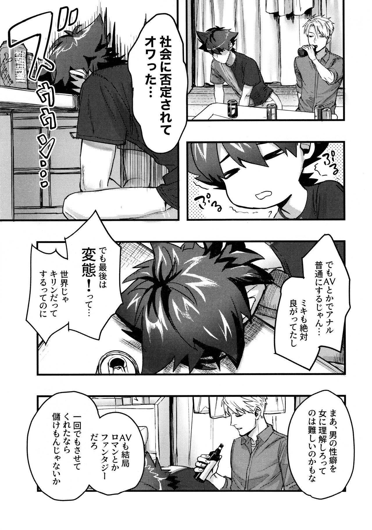 Gay Emo Osananajimi no Hentai Jijou - The Perverse Situation of a Childhood Friend - Digimon Teen Hardcore - Page 8