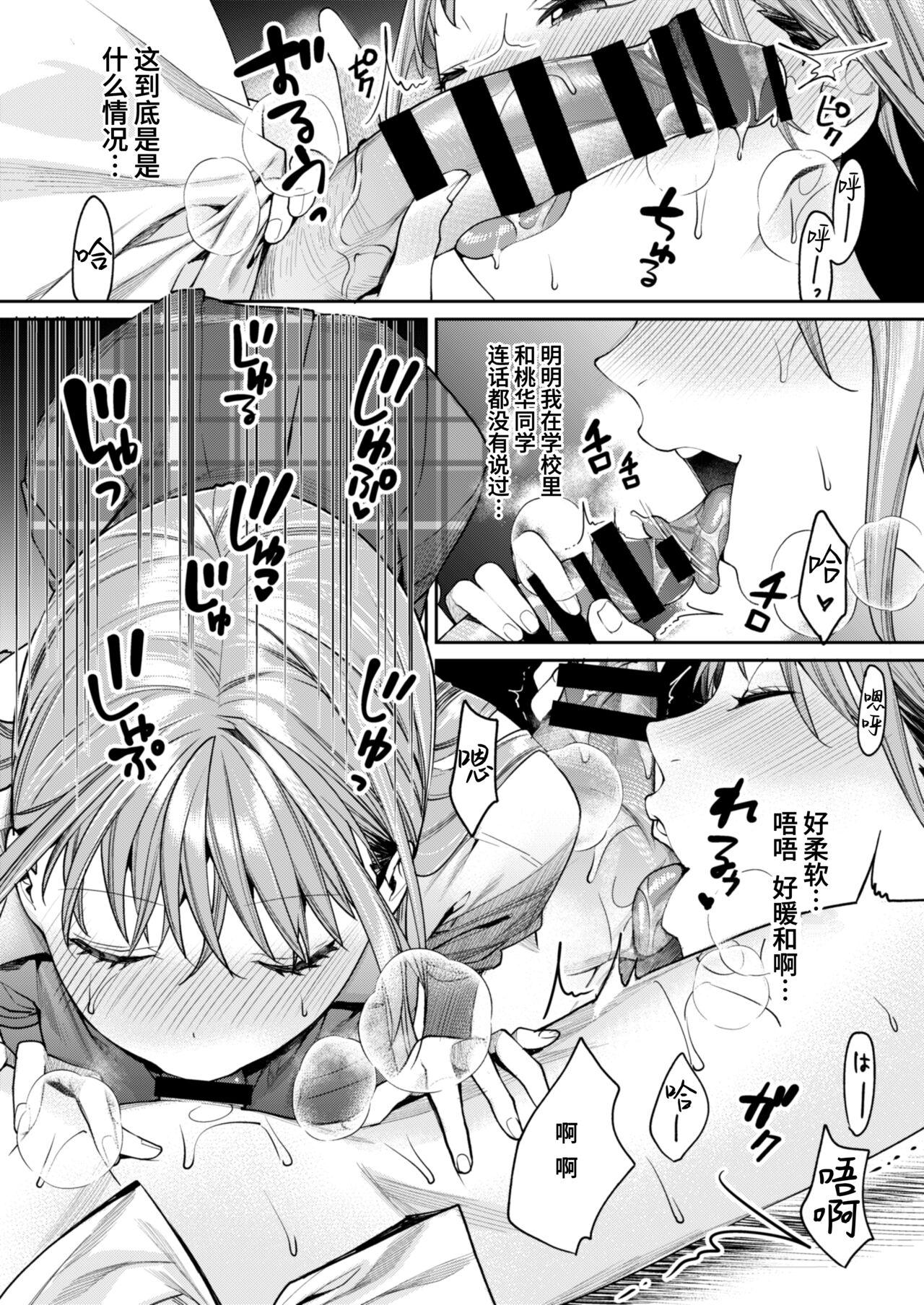 Teen Hardcore Shiro Gal Kanojo ga Dekita Riyuu - Original Massages - Page 10