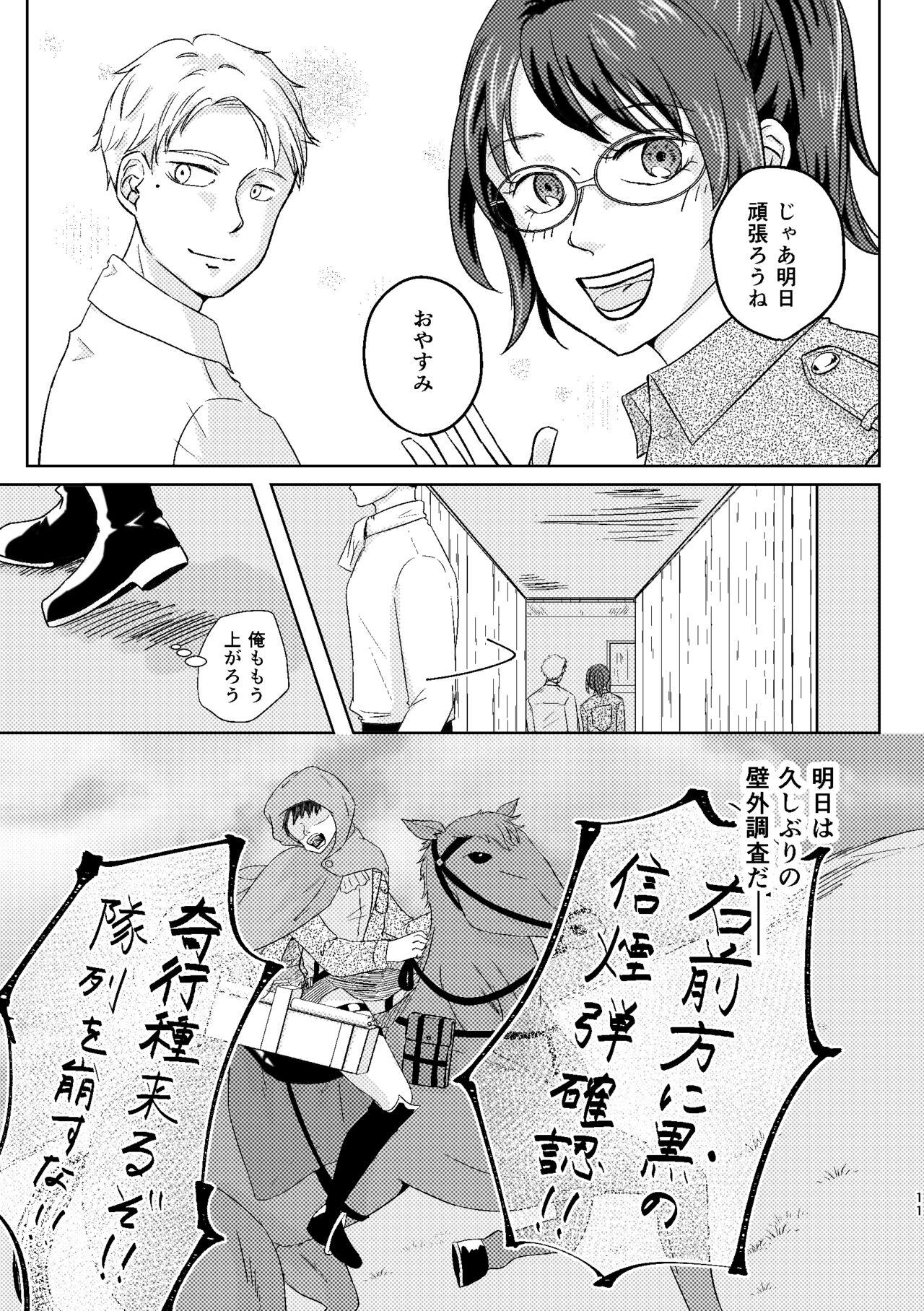 Amatur Porn Yoru wa Yasashii - Shingeki no kyojin | attack on titan Worship - Page 11