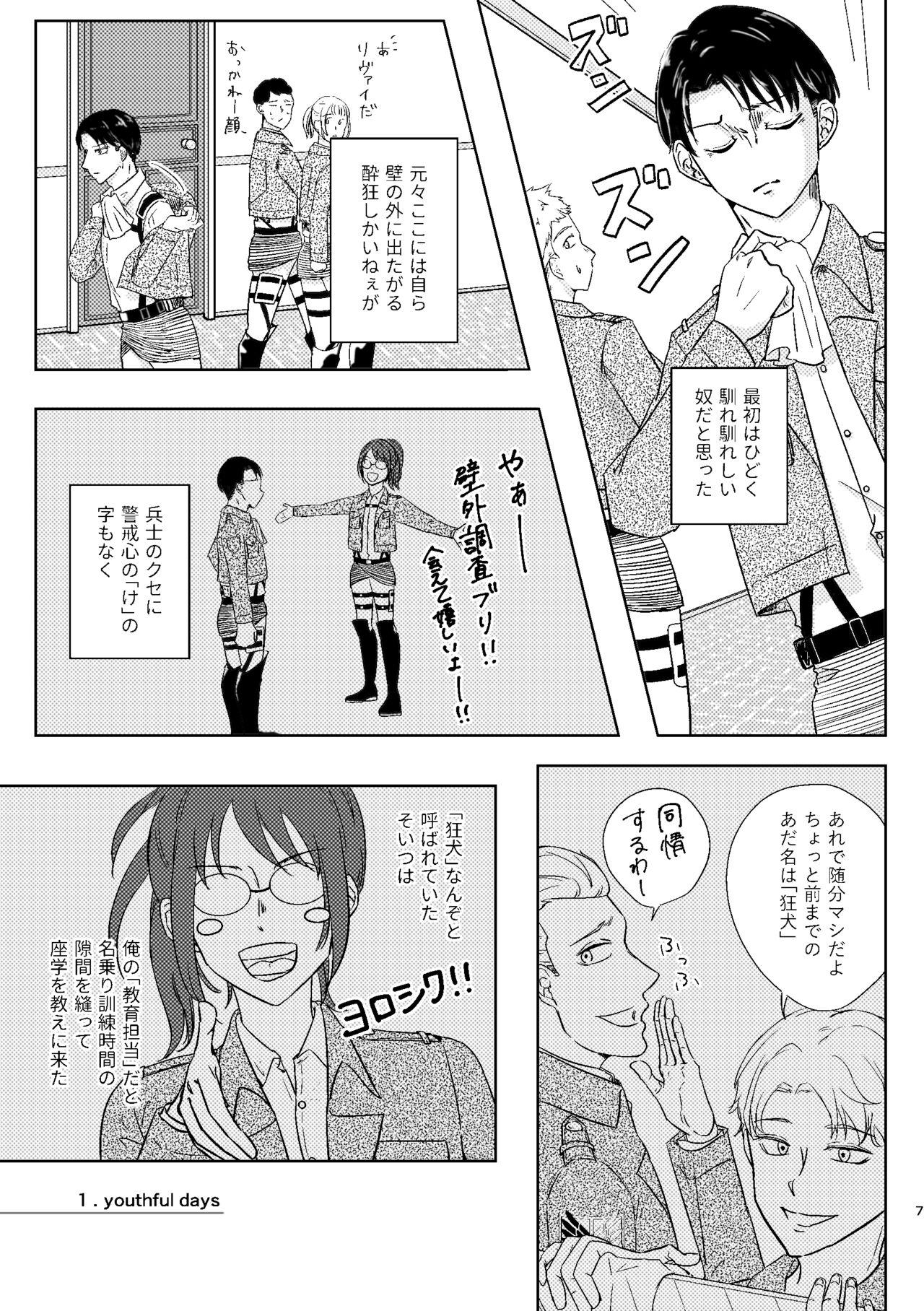 Celebrity Sex Yoru wa Yasashii - Shingeki no kyojin | attack on titan Gay Cumshot - Page 7