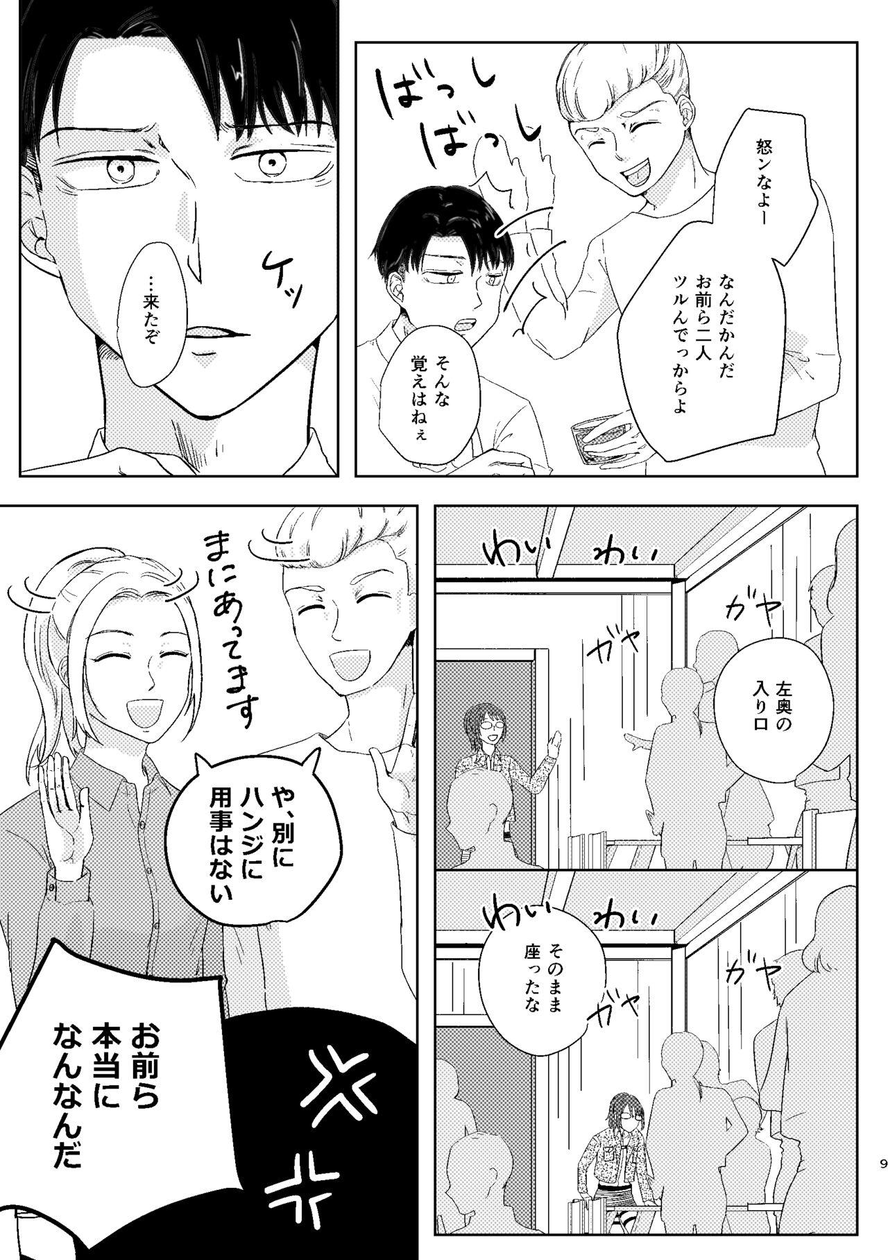 Celebrity Sex Yoru wa Yasashii - Shingeki no kyojin | attack on titan Gay Cumshot - Page 9