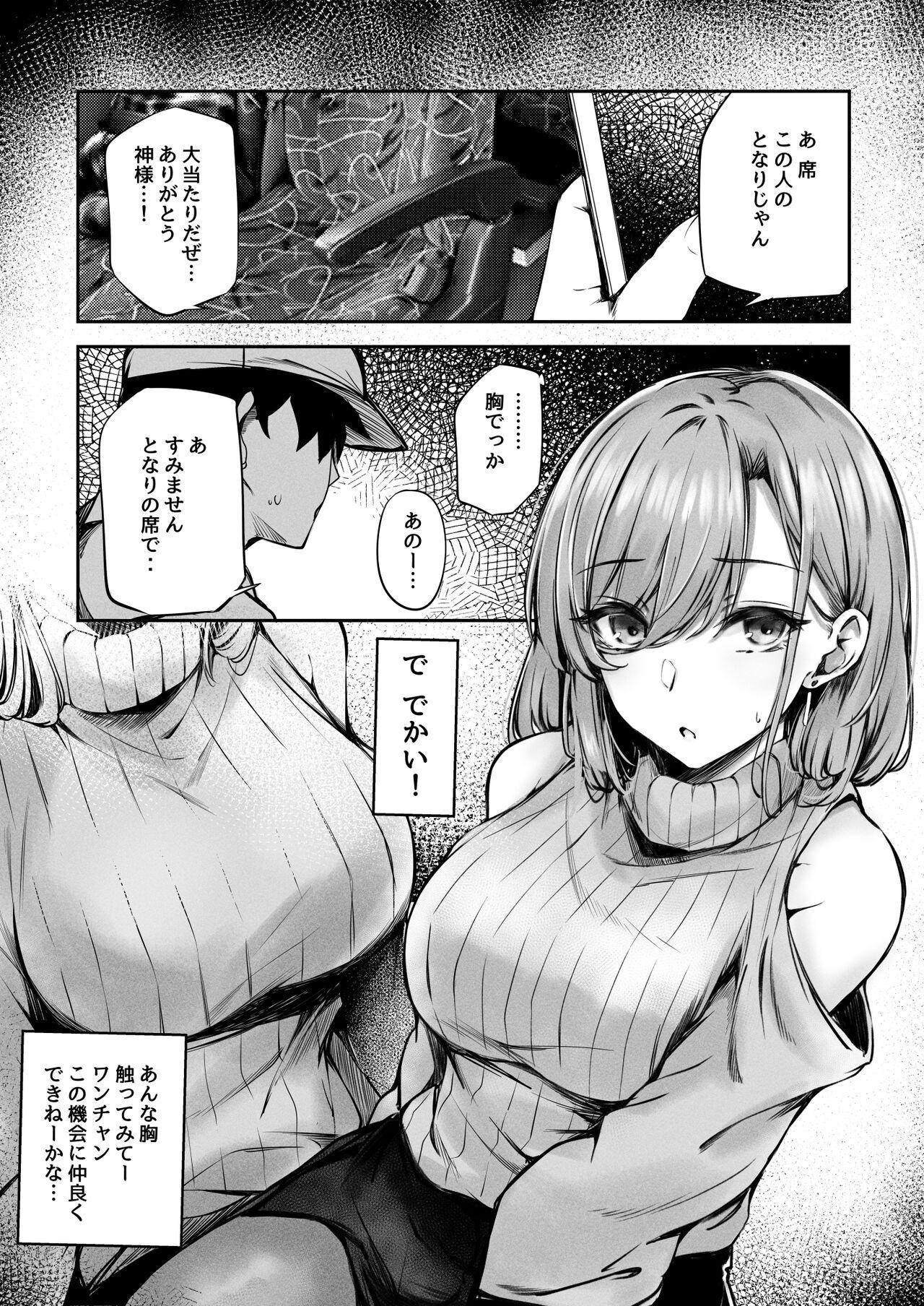 Show tonari no oneesan ga ero sugite shikottetara kossori nuite kureta hanashi - Original Vibrator - Page 6