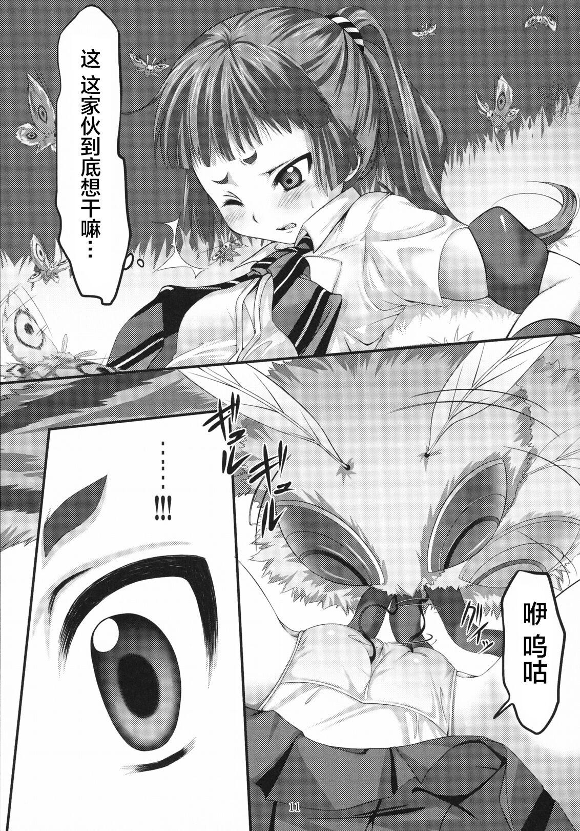 Fucking Hard Minarai Exorcist Izumo - Ao no exorcist | blue exorcist Magrinha - Page 11