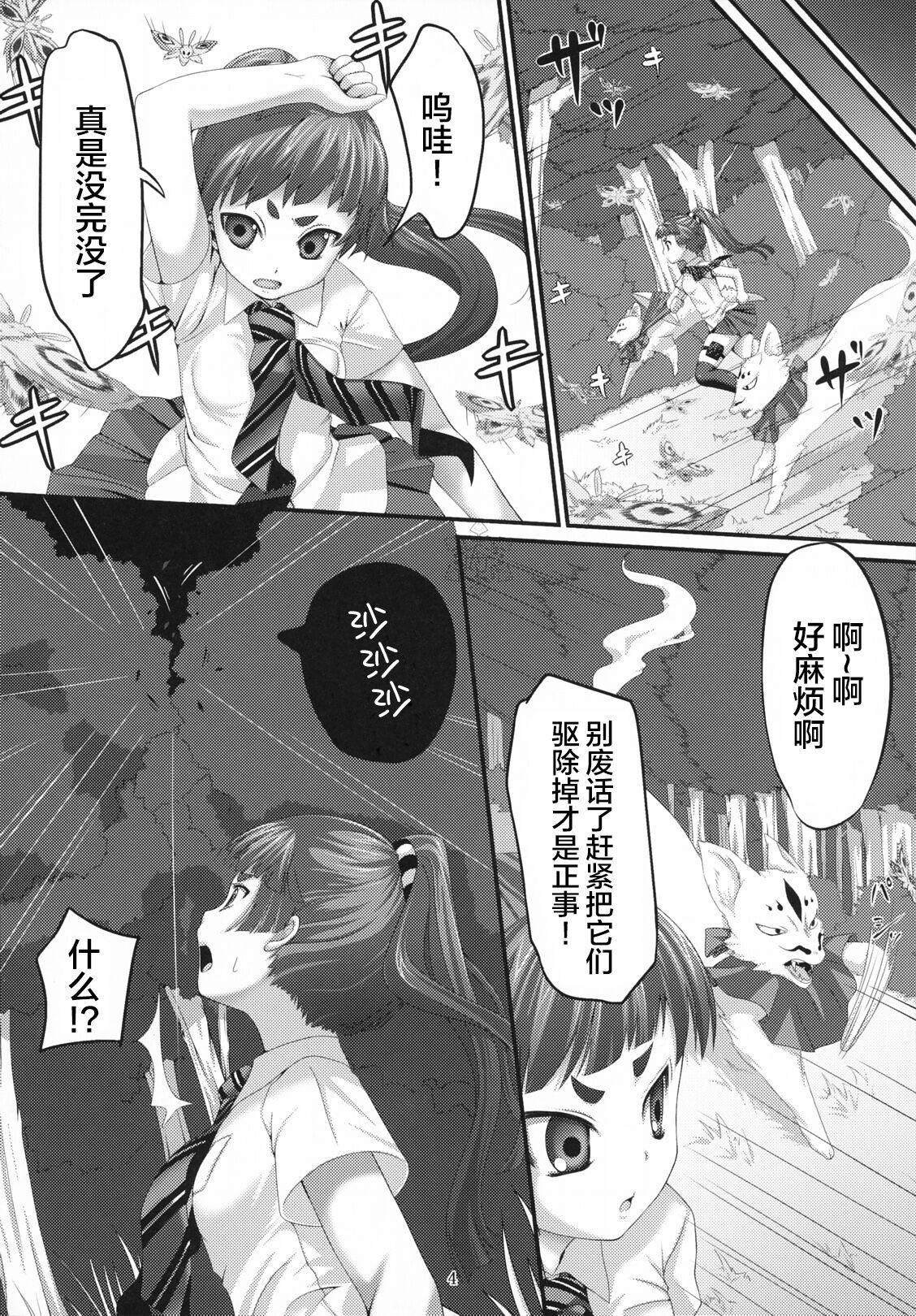 Internal Minarai Exorcist Izumo - Ao no exorcist | blue exorcist Pounded - Page 4