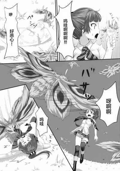 Minarai Exorcist Izumo 5