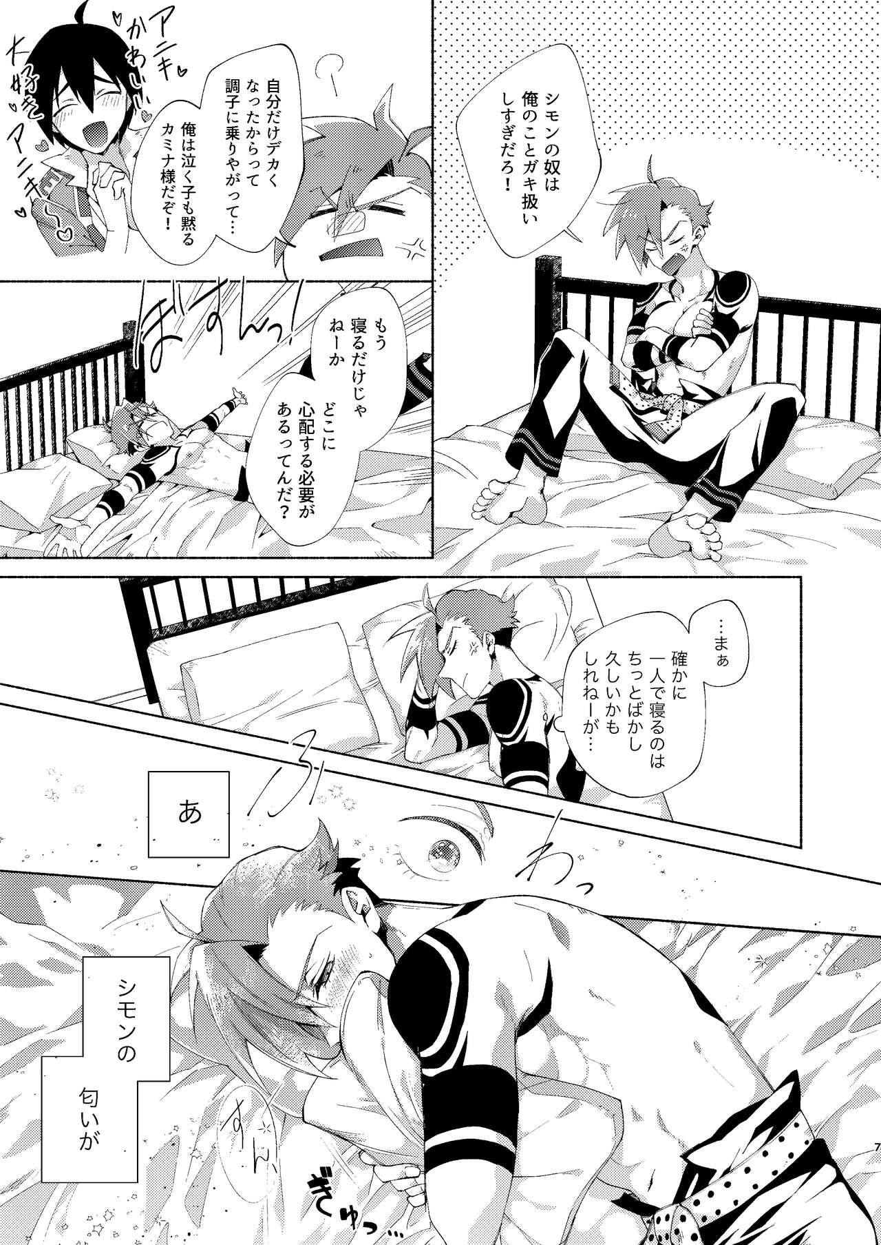 Blow Gaki Ja Neette Itten da! - Tengen toppa gurren lagann Aunt - Page 6