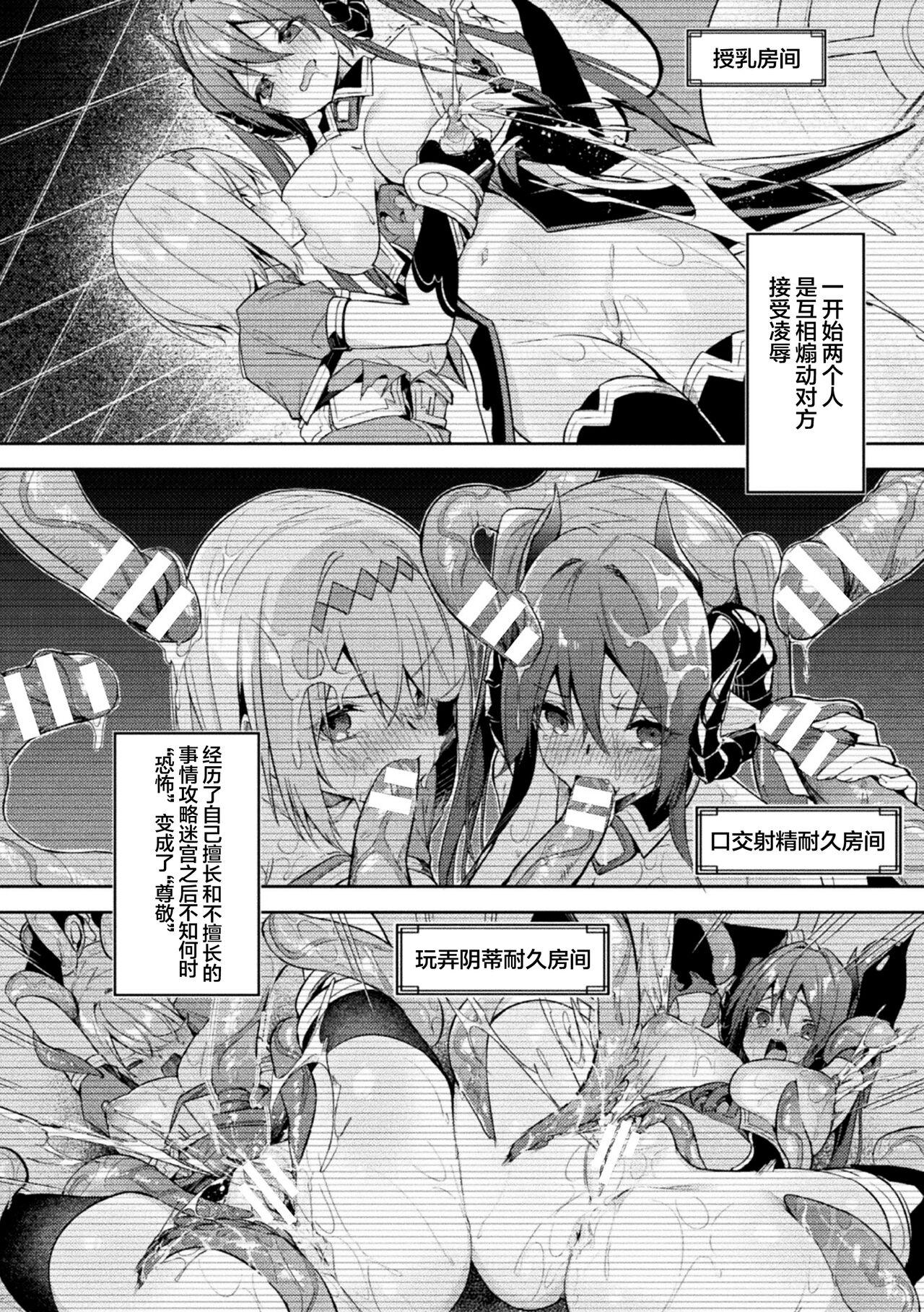 Kenka no Shuketsu ha Ero Trap de Ch. 3 14