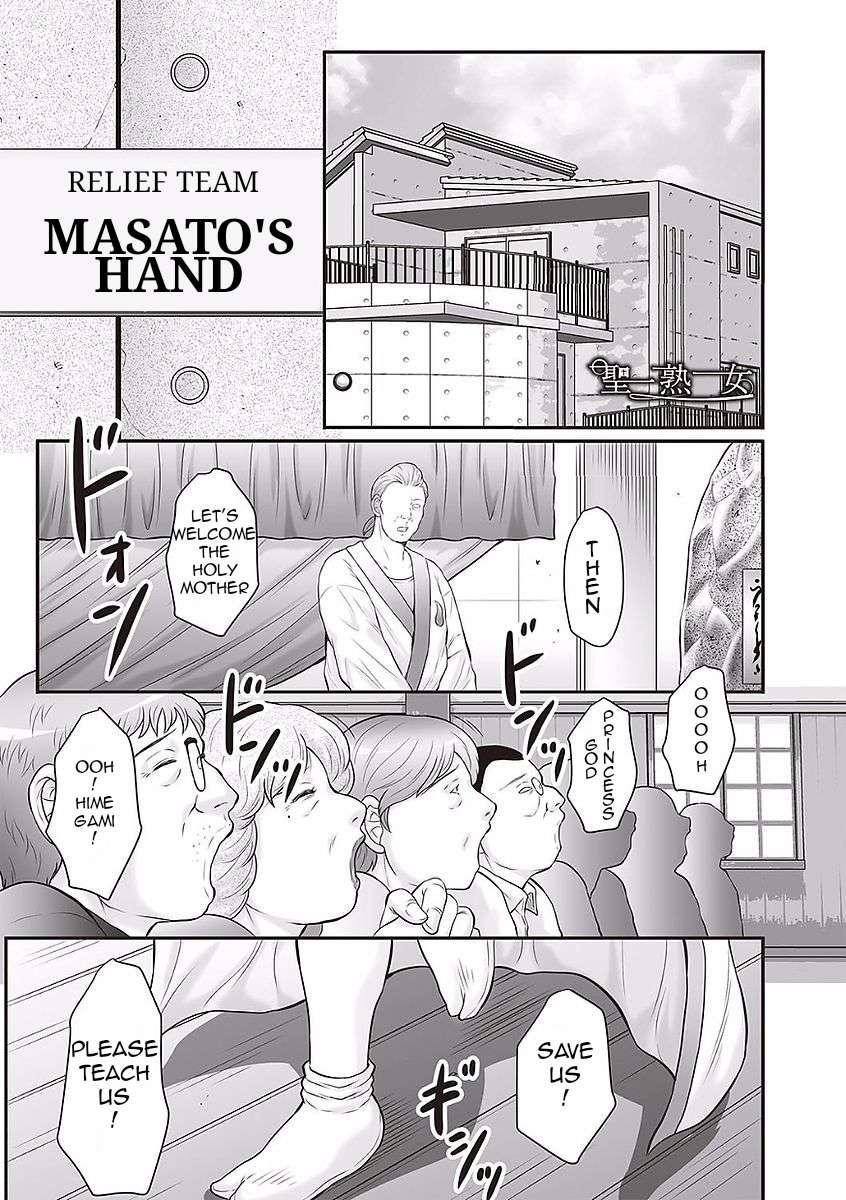 Rabuda [Fuusen Club] Midaragami Seinaru Jukujo ga Mesubuta Ika no Nanika ni Ochiru made [English] LQ Muslim - Page 5