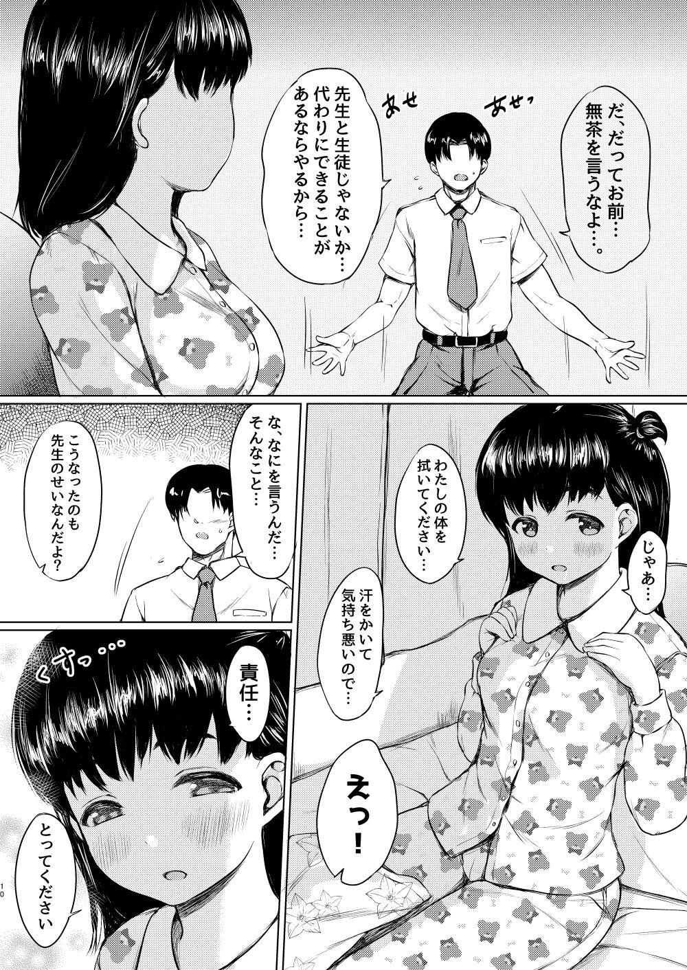 Round Ass Katei houmon de oshiego o kutta to omottara gyaku ni kuwa rete ita hanashi - Original Maid - Page 8