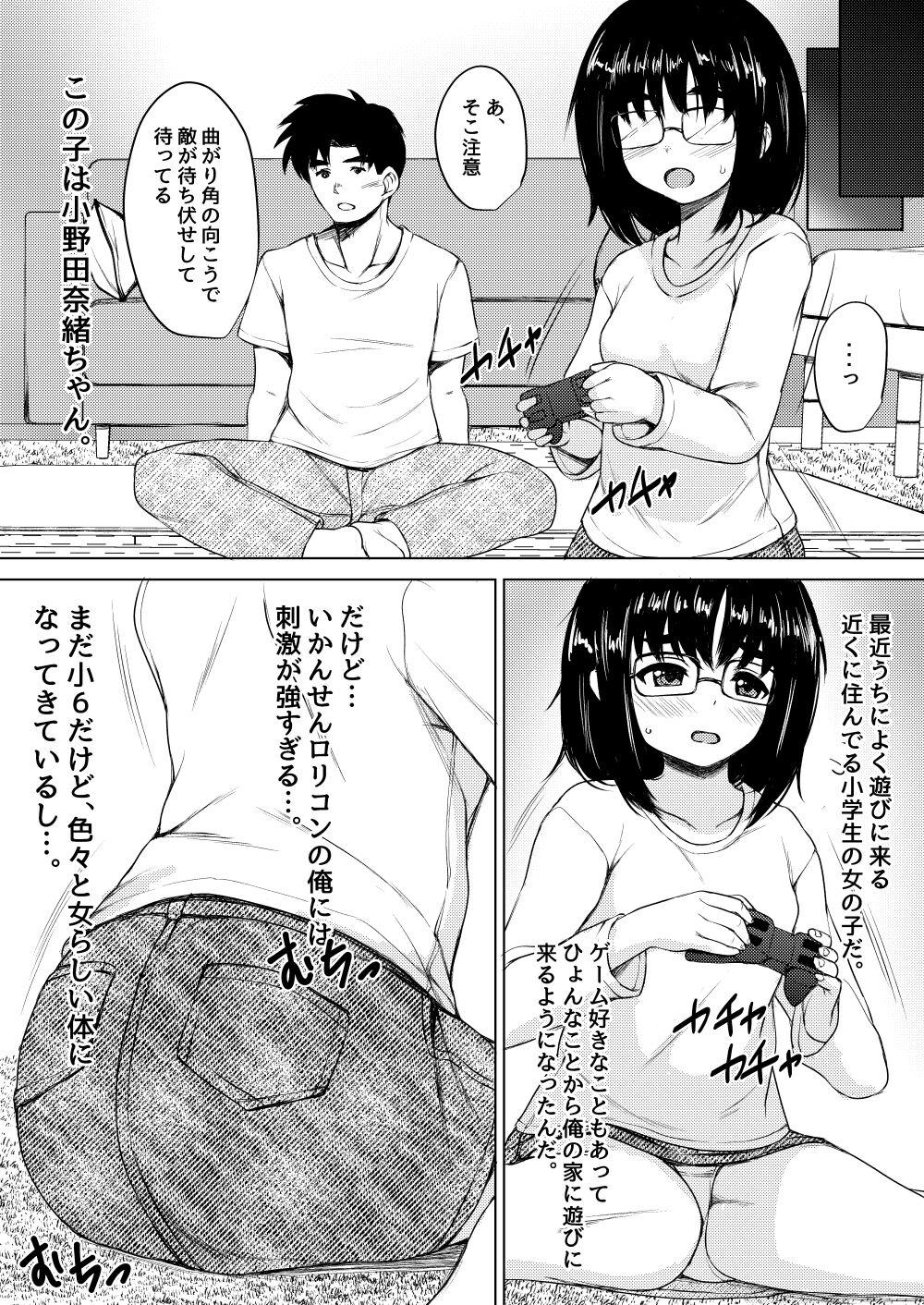 Gay College Kinjo no Jimi Megane Shoujo o Seidorei ni Shita Hanashi - Original Deutsch - Page 3