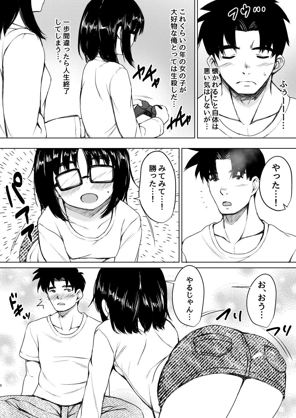 Gay College Kinjo no Jimi Megane Shoujo o Seidorei ni Shita Hanashi - Original Deutsch - Page 5