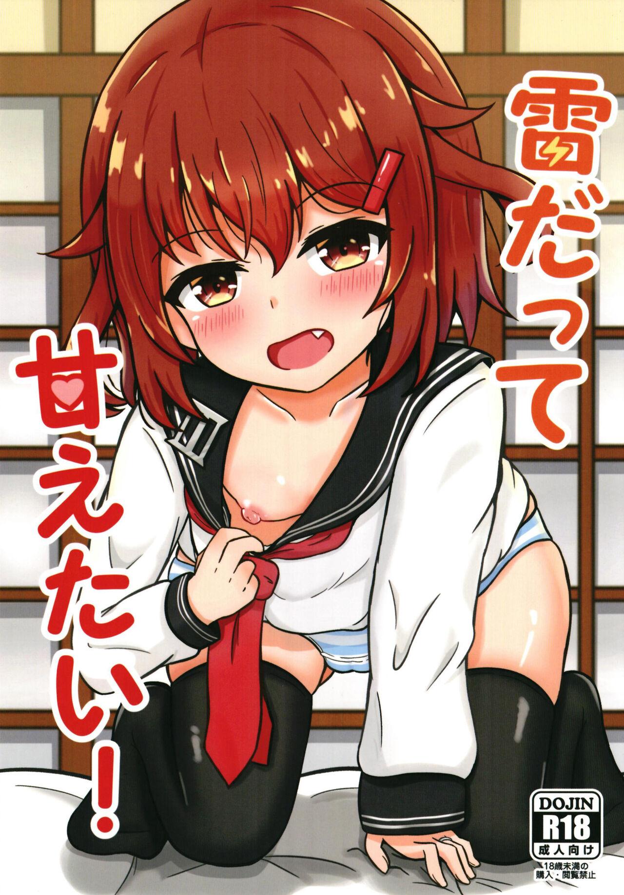 Web Cam Ikazuchi Datte Amaetai! - Kantai collection Natural Tits - Page 1