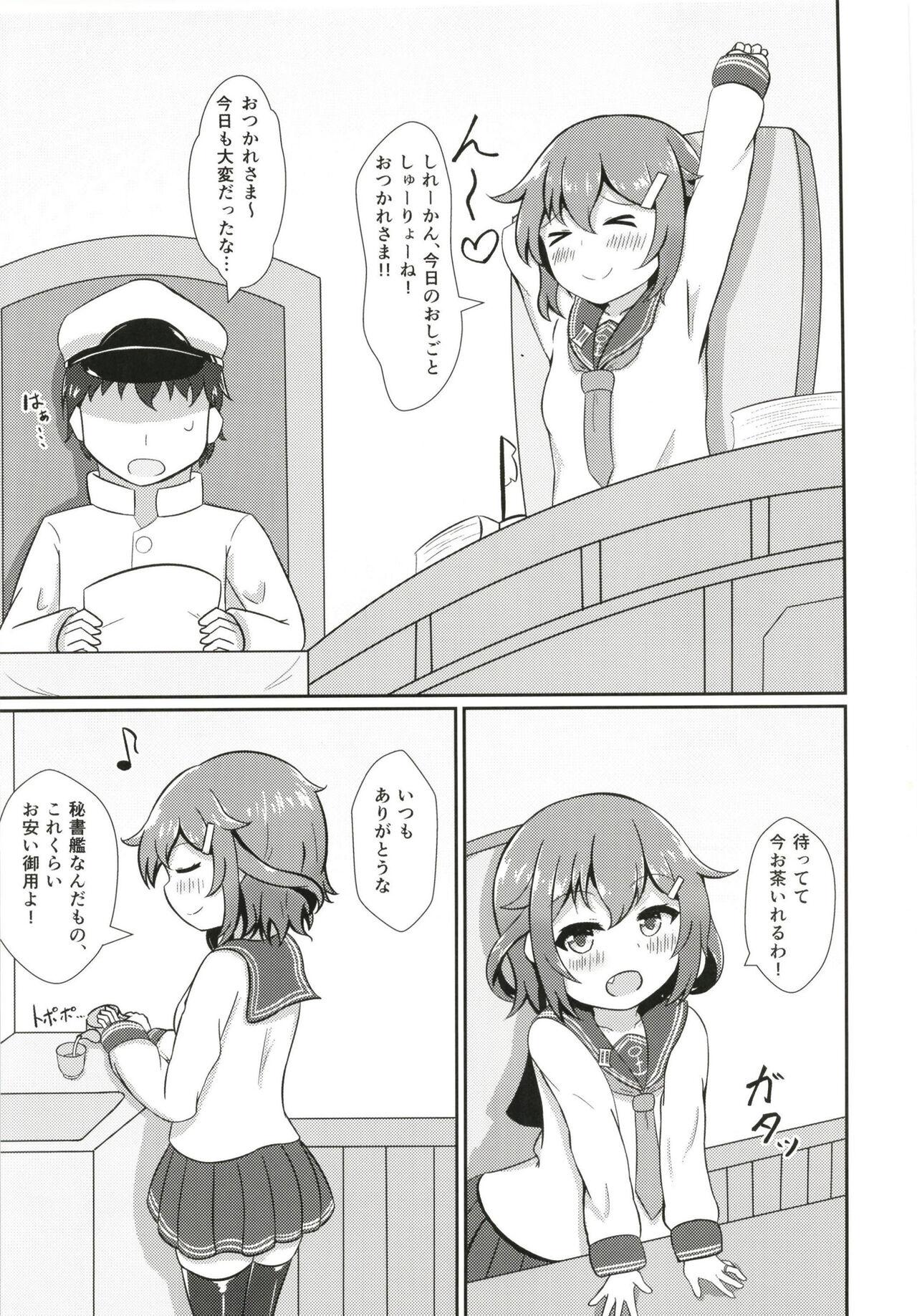 Web Cam Ikazuchi Datte Amaetai! - Kantai collection Natural Tits - Page 4