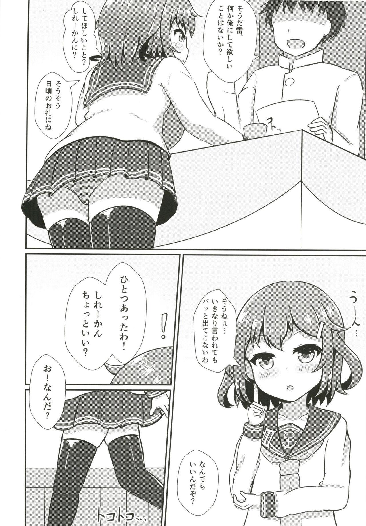 Web Cam Ikazuchi Datte Amaetai! - Kantai collection Natural Tits - Page 5