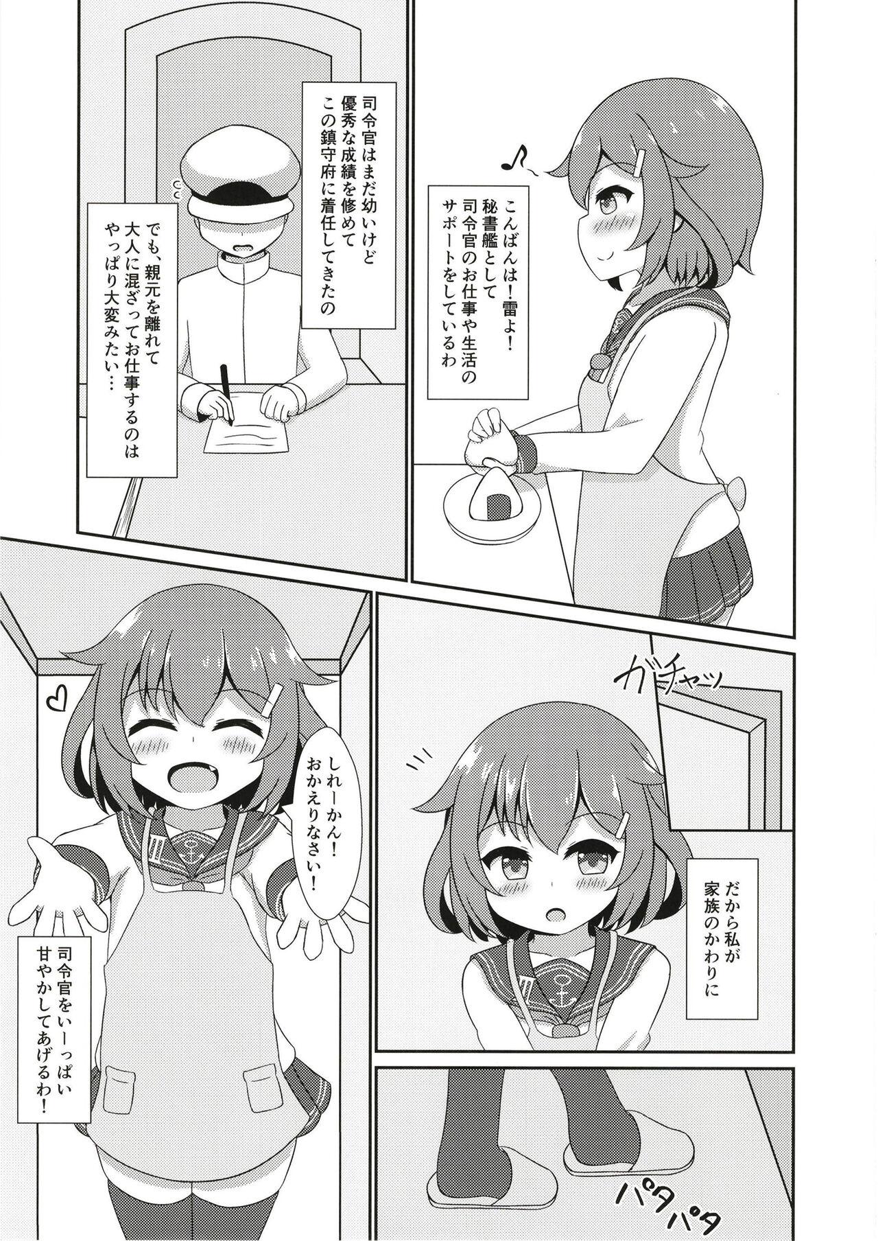 Asian Babes Ikazuchi Onee-chan ga Iyashite Ageru! - Kantai collection Culo Grande - Page 3