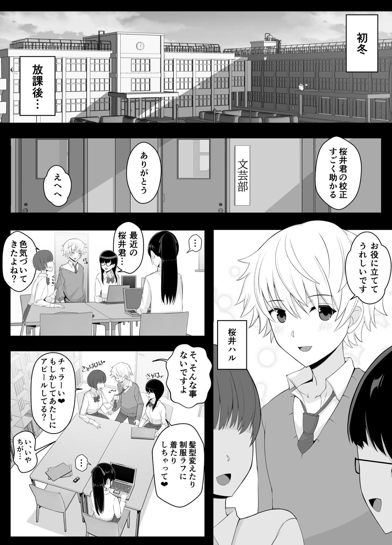 Anal Creampie Haru-kun to Yukina Senpai 2 Small Tits - Page 3
