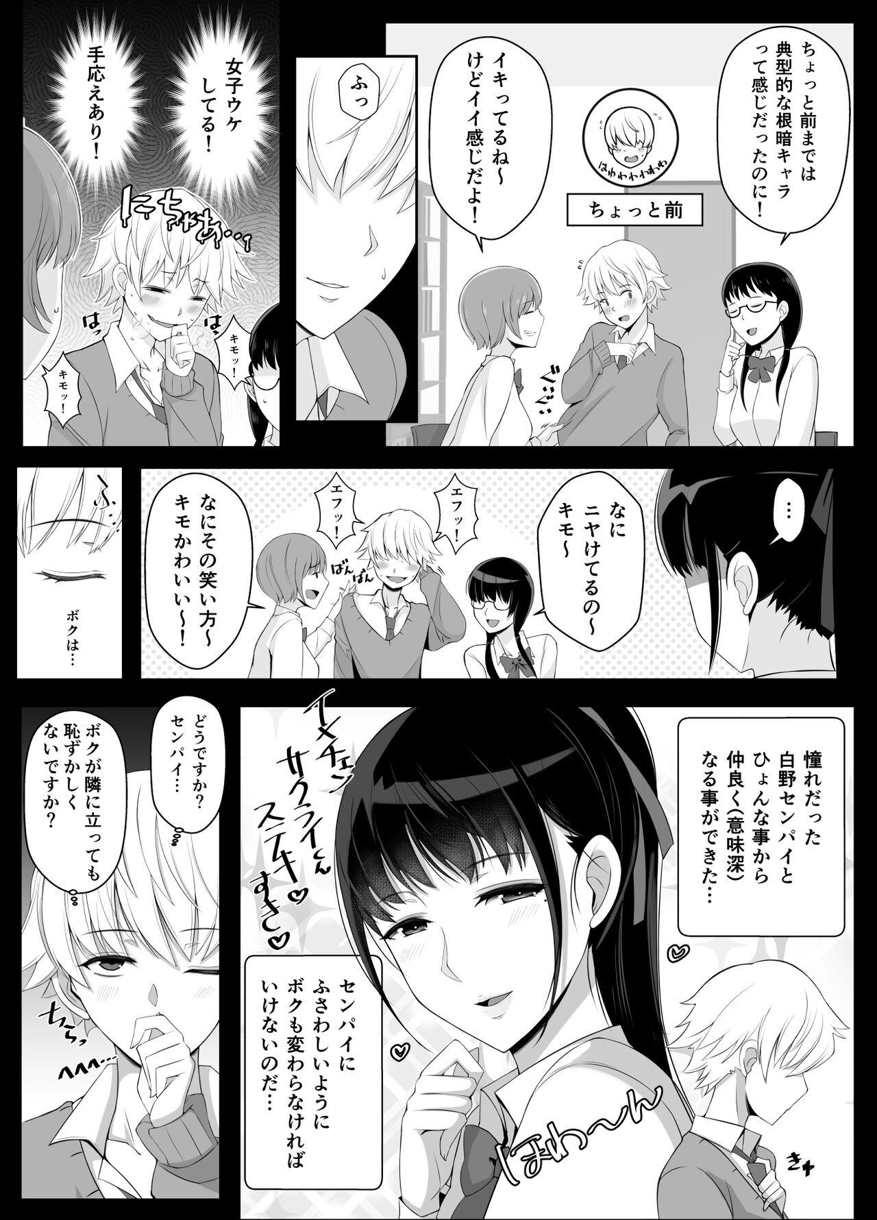 Anal Creampie Haru-kun to Yukina Senpai 2 Small Tits - Page 4