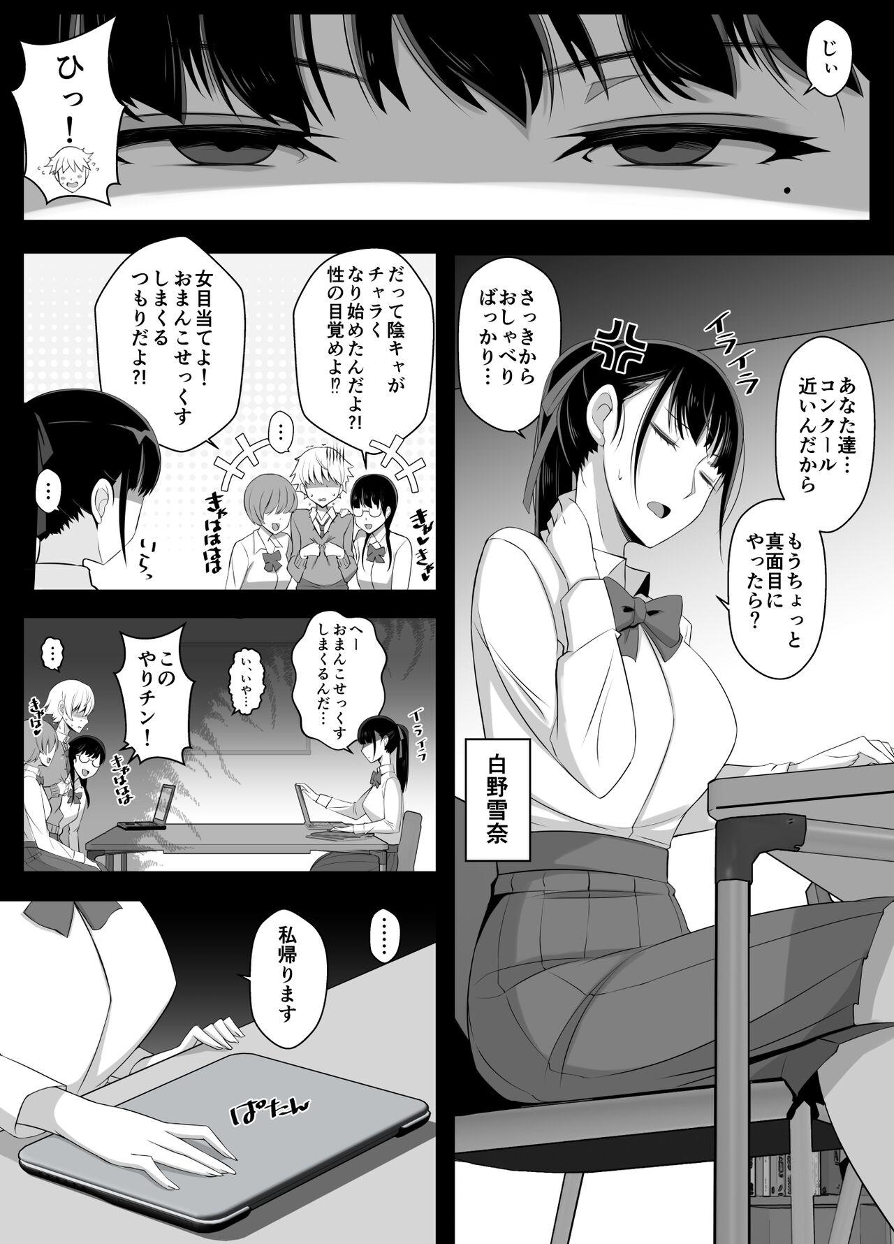 Gay Pornstar Haru-kun to Yukina Senpai 2 Girlfriends - Page 5