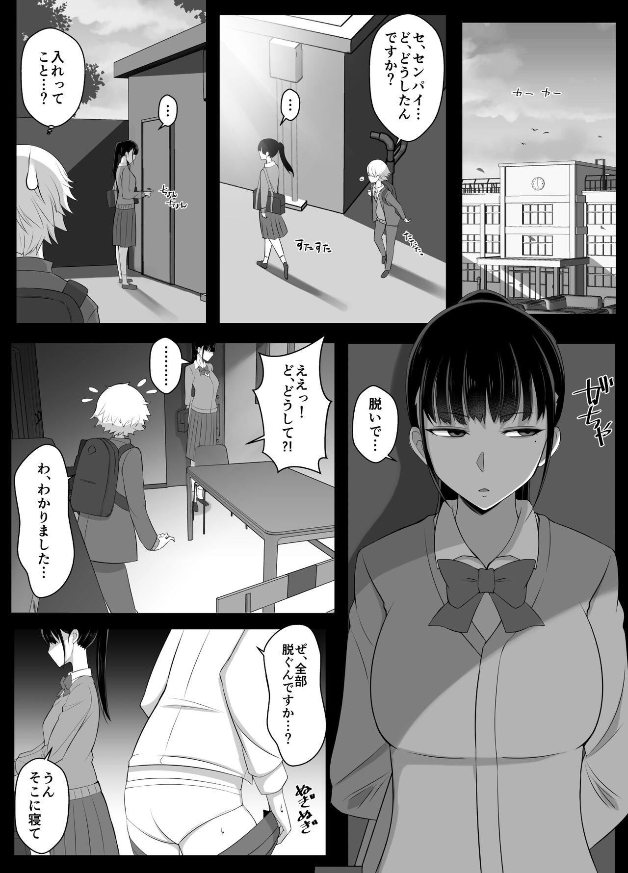Anal Creampie Haru-kun to Yukina Senpai 2 Small Tits - Page 7