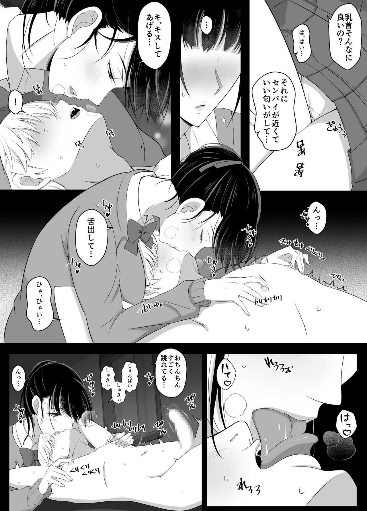 Anal Creampie Haru-kun to Yukina Senpai 2 Small Tits - Page 9