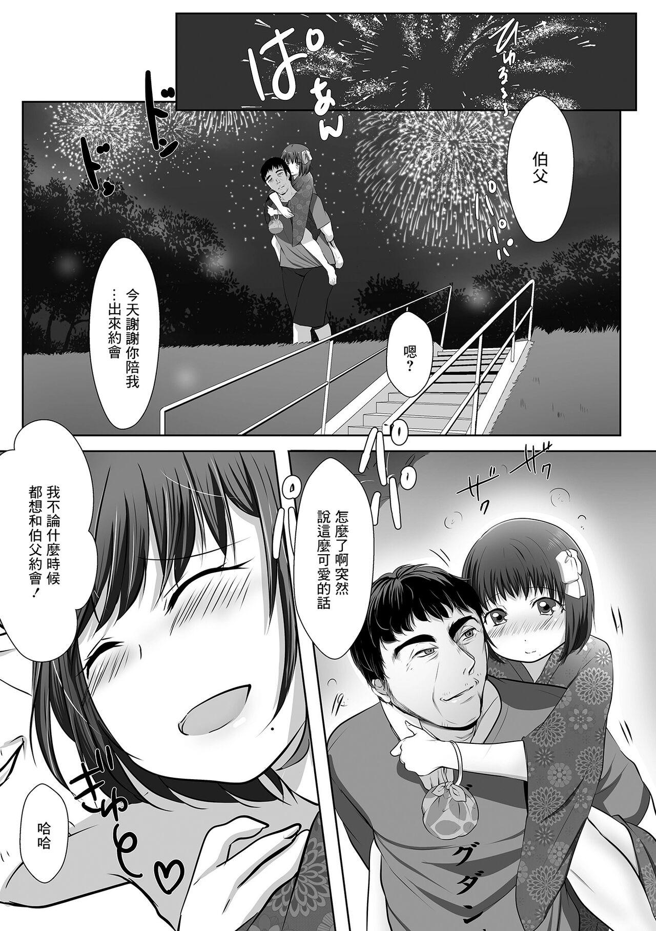 浴衣姿の男の娘とぱこぱこ★ えっちなデートしちゃいます 14